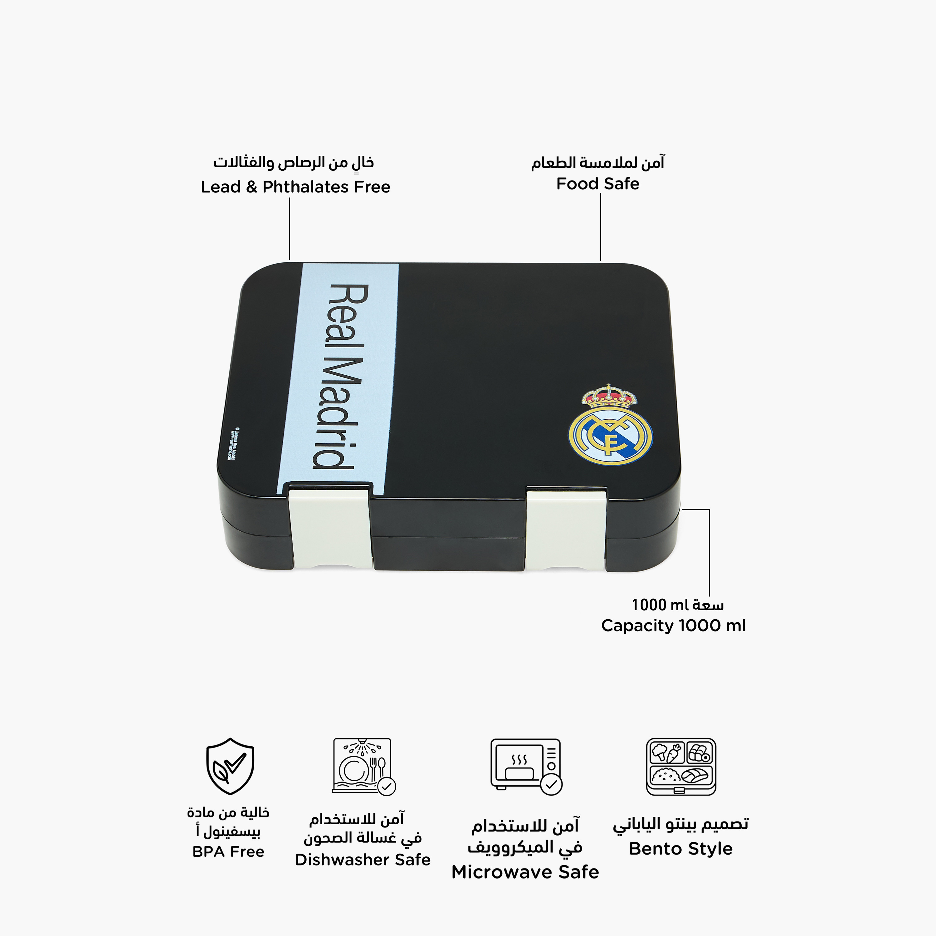صندوق غداء بينتو بطبعات شعار ريال مدريد وغطاء بمشبك إغلاق للأولاد-school-lunchessentials-lunchboxes-image-2