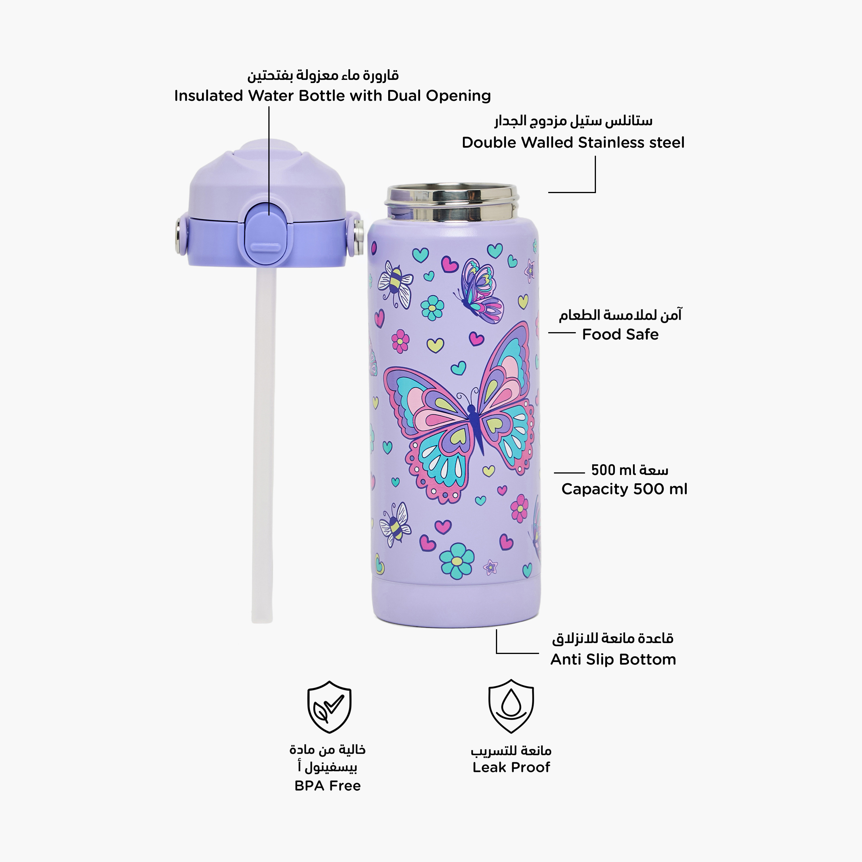 قارورة مياه ستانلس ستيل بمقبض وفوهة قلابة وطبعات فراشة من جونيورز-school-waterbottles-image-2