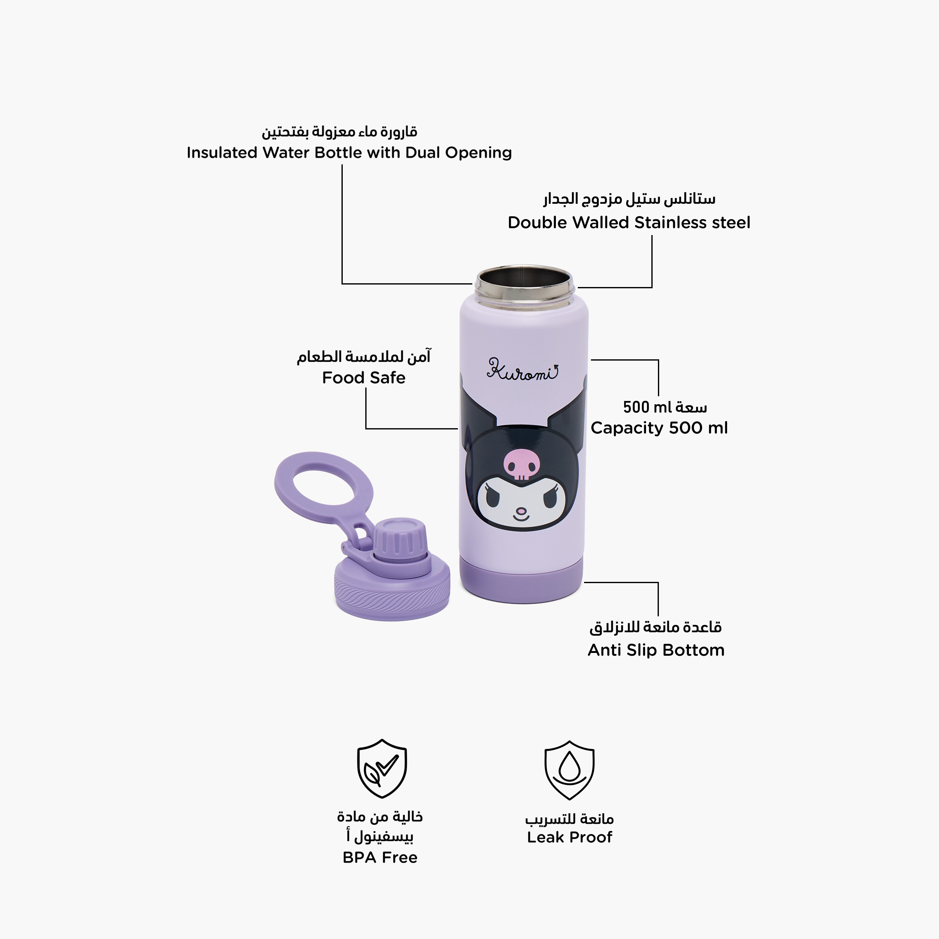 قارورة مياه ستانلس ستيل بطبعات كورومي بغطاء مزود بفوهة للشرب ومقبض من سانريو-school-waterbottles-image-2