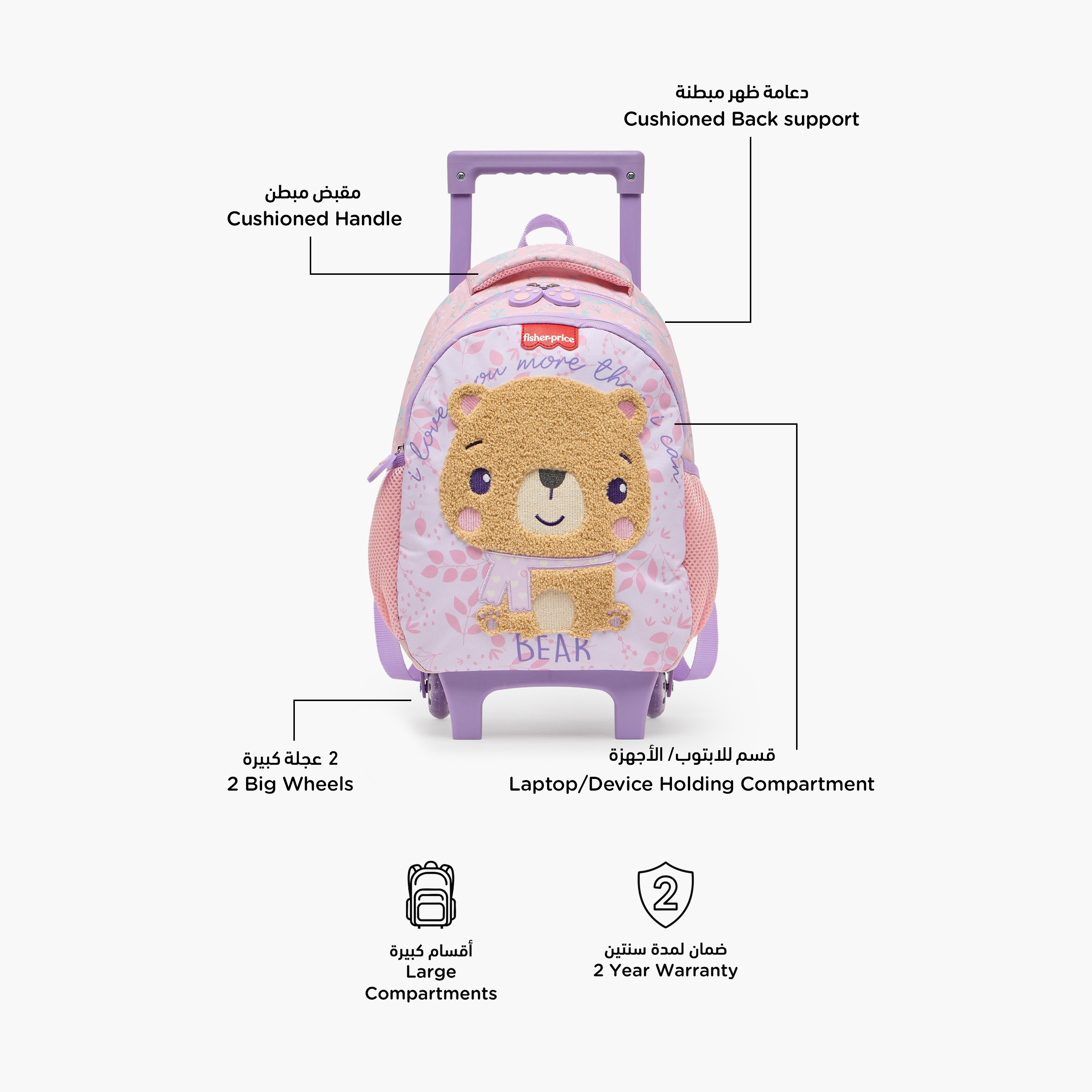 Bear Applique Trolley Bag for Boys 3-5 Years with Durable Wheels - 14 inches-school-bagsandbackpacks-trolleybags-image-2