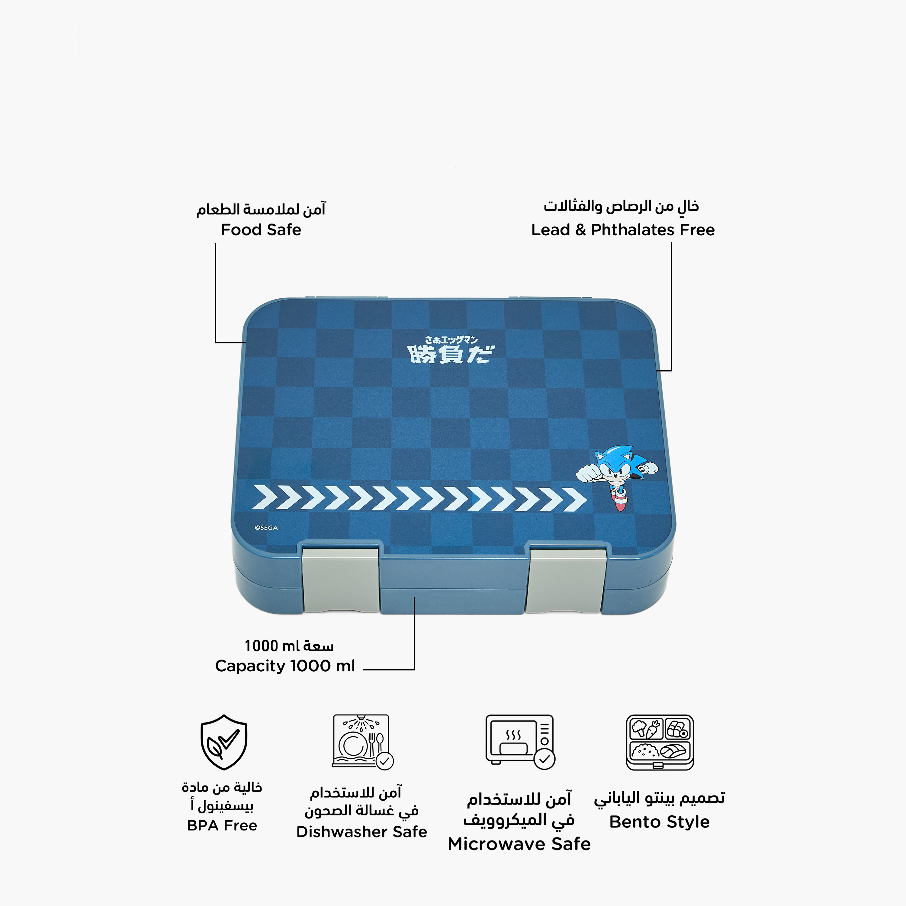 Sonic Checked Bento Lunch Box for Boys with Clip Lock Lid - 1 L-school-lunchessentials-lunchboxes-image-2