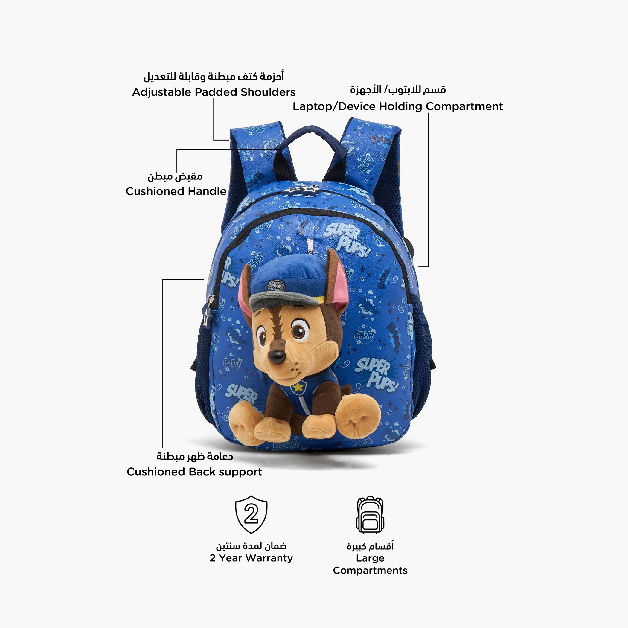 شنطة بطبعة باو باترول للأولاد من 3-5 سنوات بأحزمة كتف مبطنة  من باراماونت - 14 بوصة-school-bagsandbackpacks-backpacks-image-3