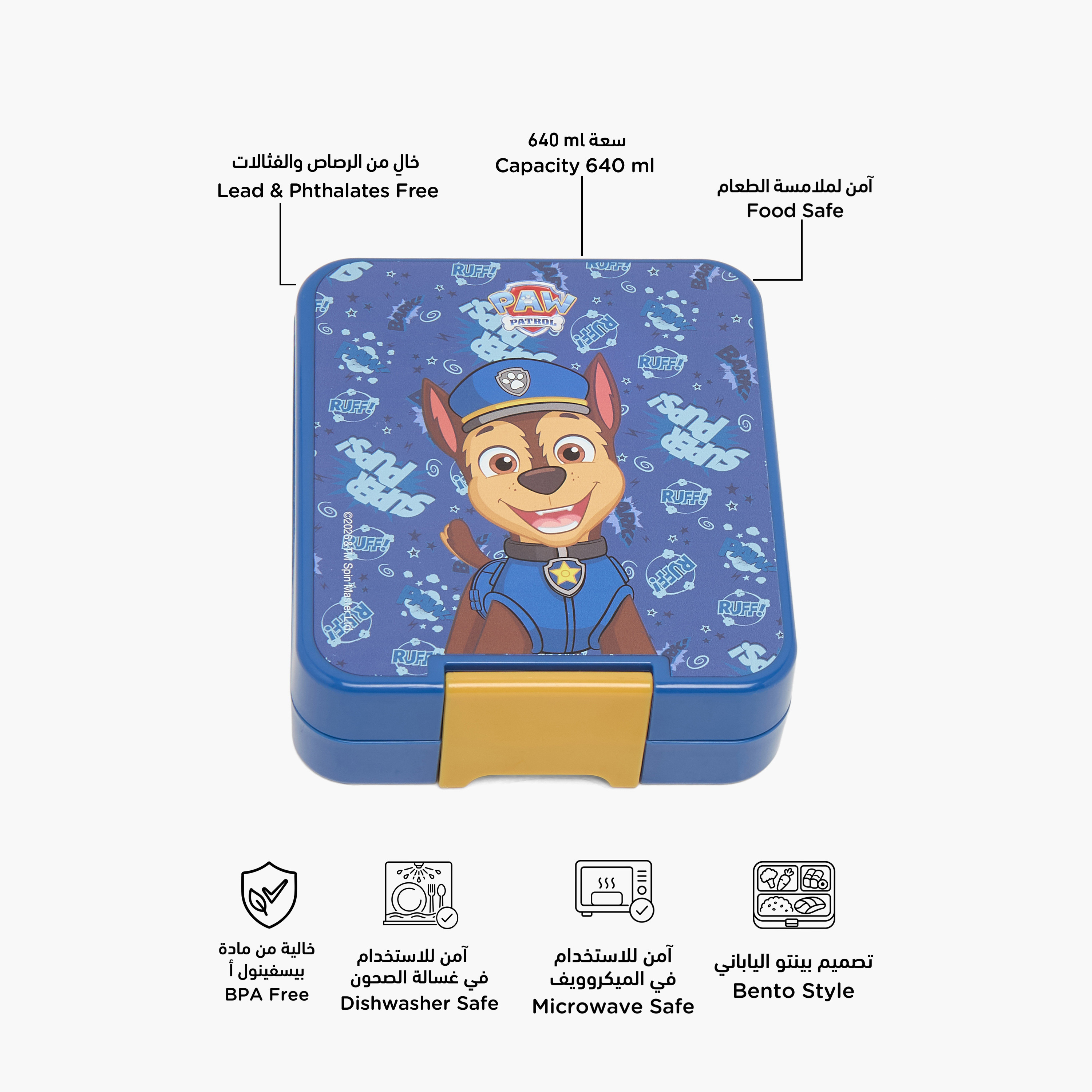 صندوق غداء بنتو للأولاد بطبعات باو باترول و3 أقسام-school-lunchessentials-lunchboxes-image-2