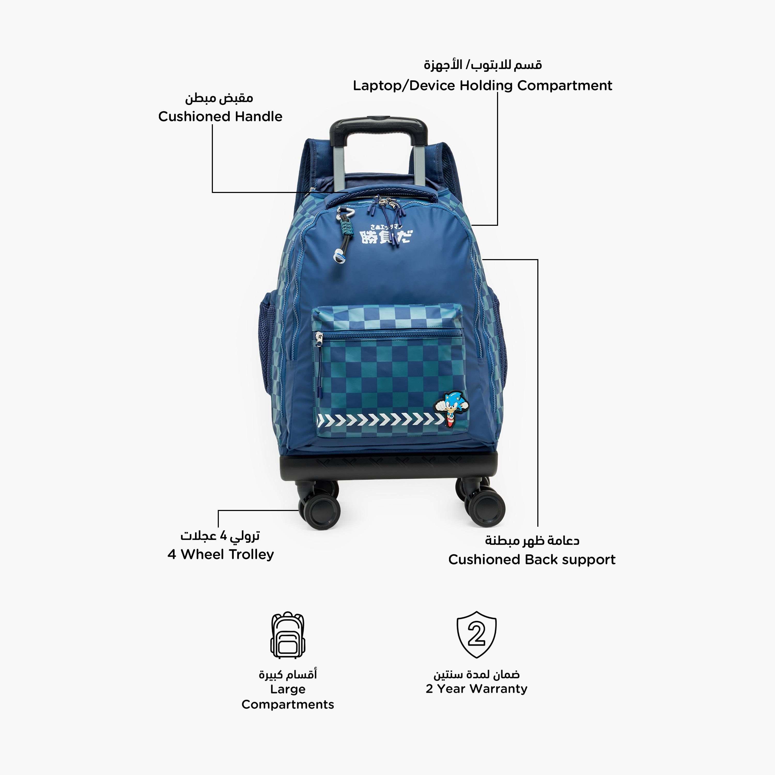SEGA Sonic Accent Trolley Bag for Boys 8-12 Years Retractable Handle - 18 inches-school-bagsandbackpacks-trolleybags-image-2