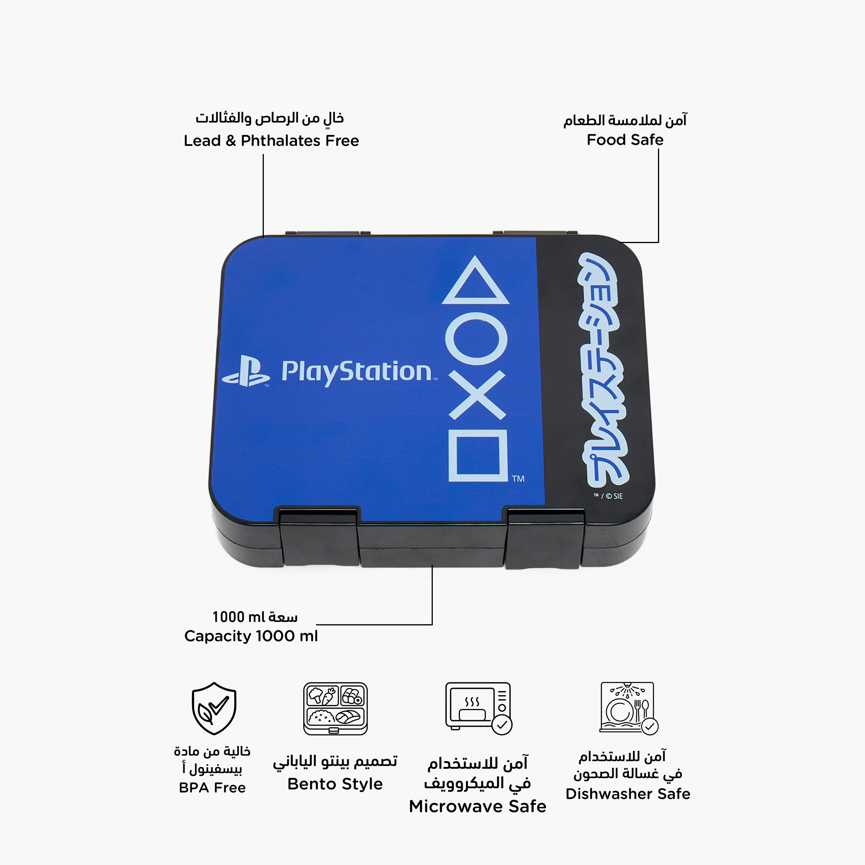 صندوق غداء بينتو بغطاء بمشبك إغلاق وطبعات الشعار للأولاد من بلاي ستيشن-school-lunchessentials-lunchboxes-image-2