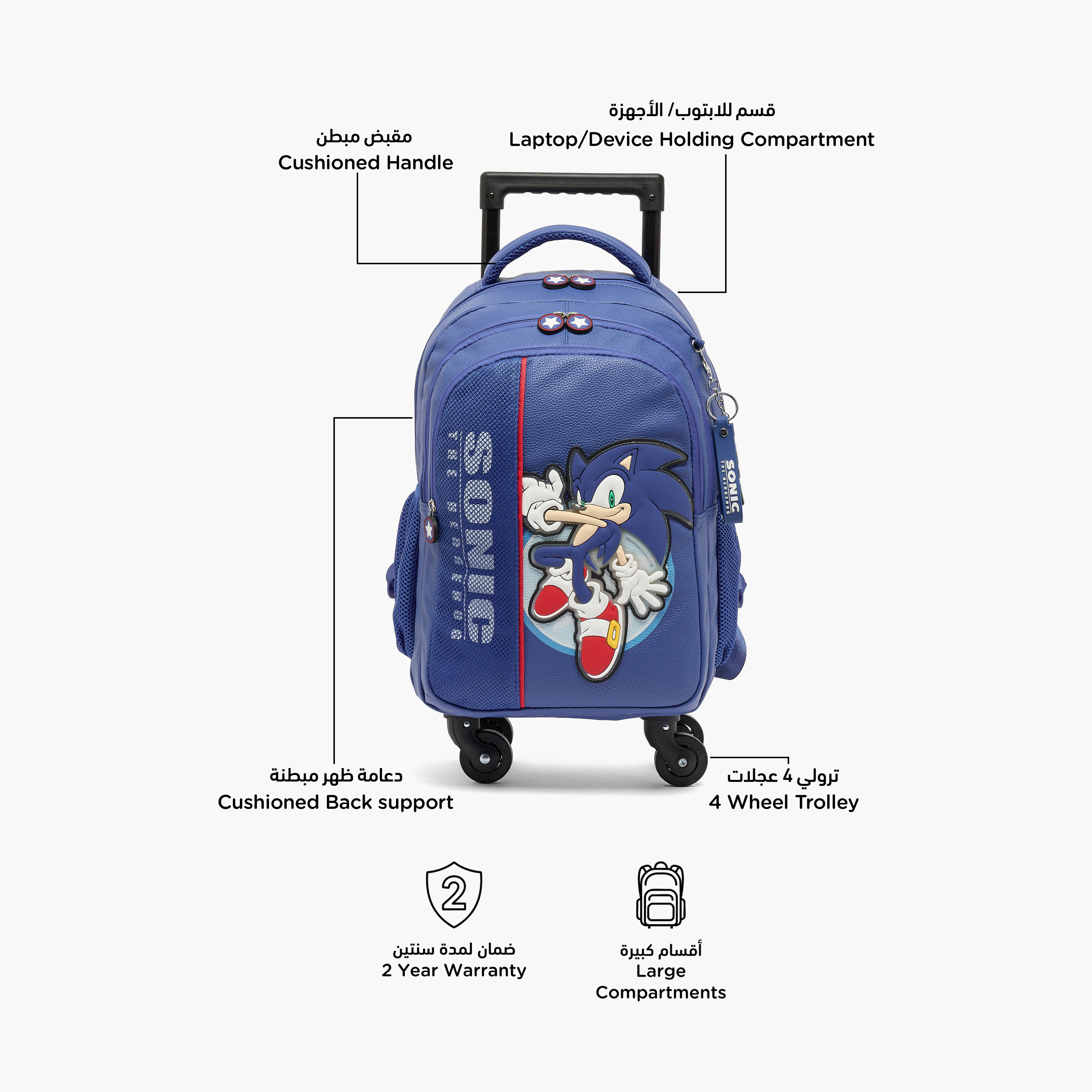 شنطة ترولي بطبعة سونيك 5-8 سنوات مع أحزمة كتف مبطنة من سيجا للأولاد - 16 بوصة-school-bagsandbackpacks-trolleybags-image-2