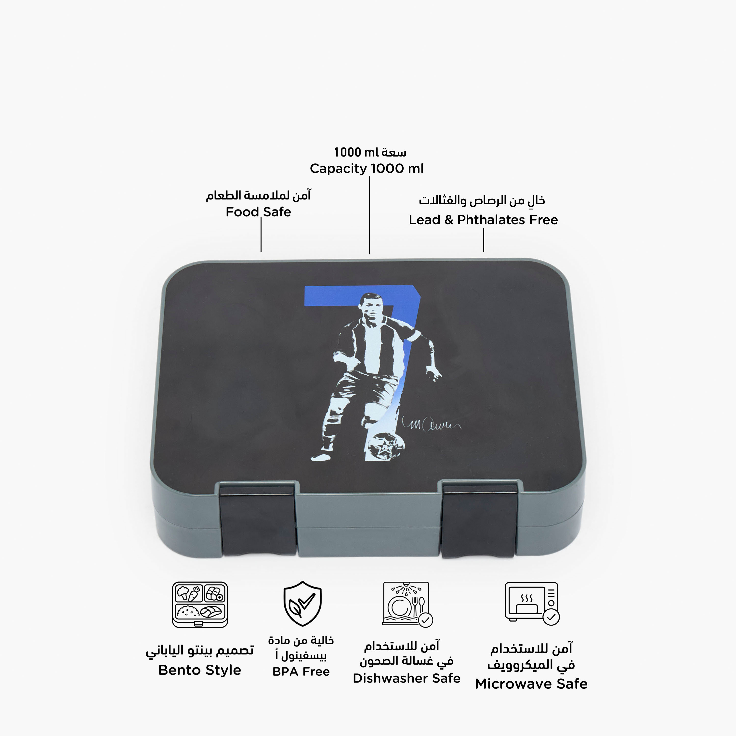 صندوق غداء مقسم بطبعات كريستيانو للأولاد-school-lunchessentials-lunchboxes-image-2