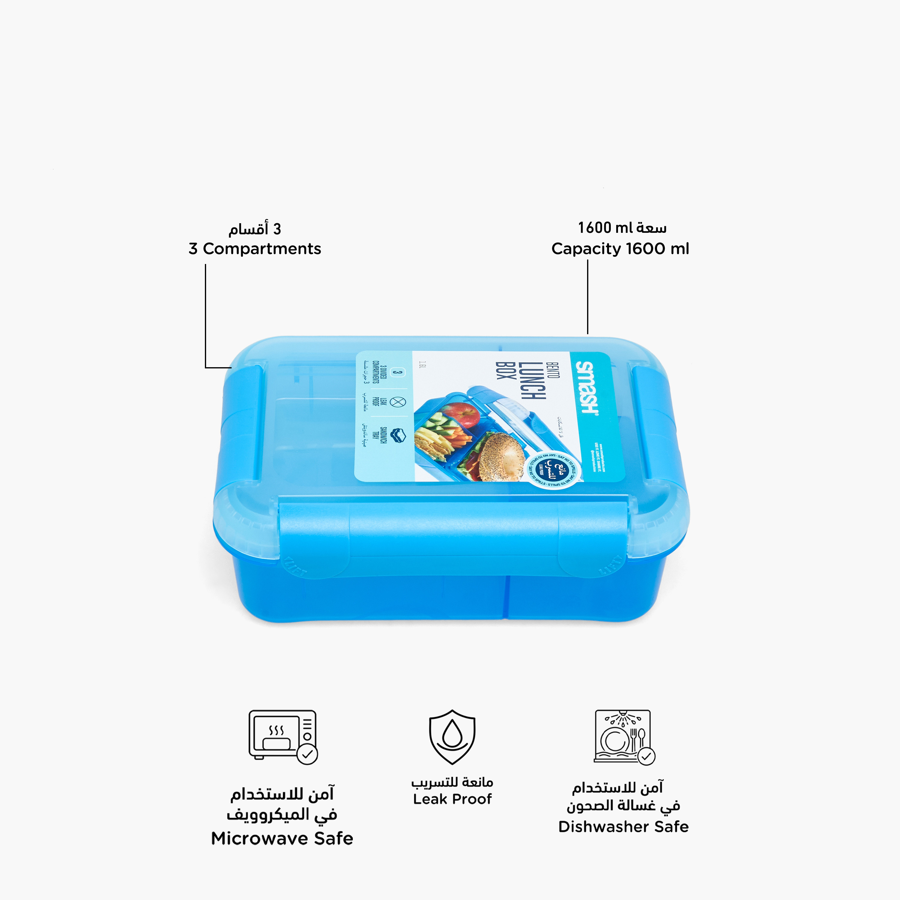 صندوق غداء بينتو سادة للأولاد بـ3 أقسام من سماش - 1.6 لتر-school-lunchessentials-lunchboxes-image-2