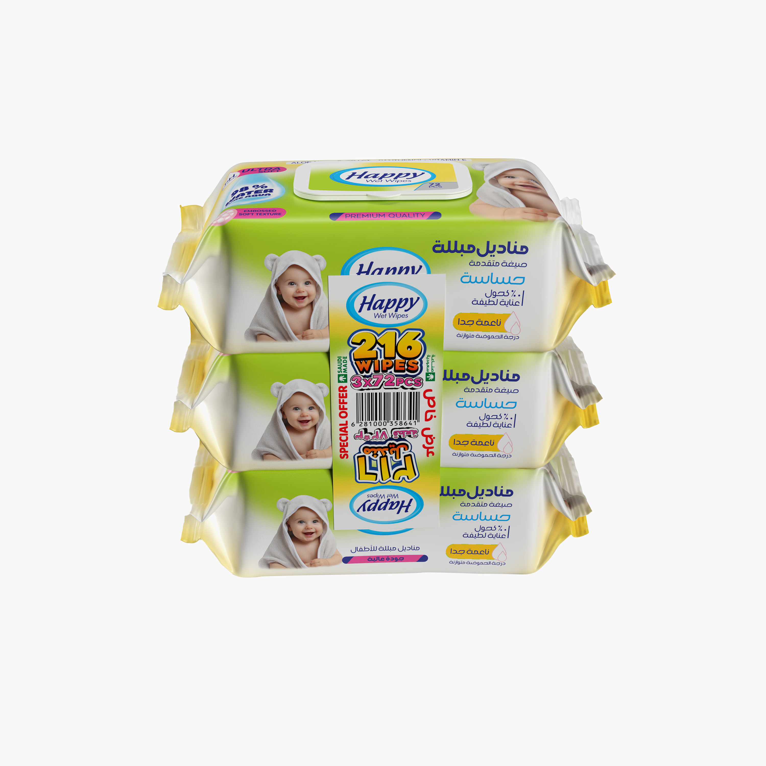 Happy 216-Piece Sensitive Soft Skin Wet Wipes-baby-diapering-babywipes-image-1