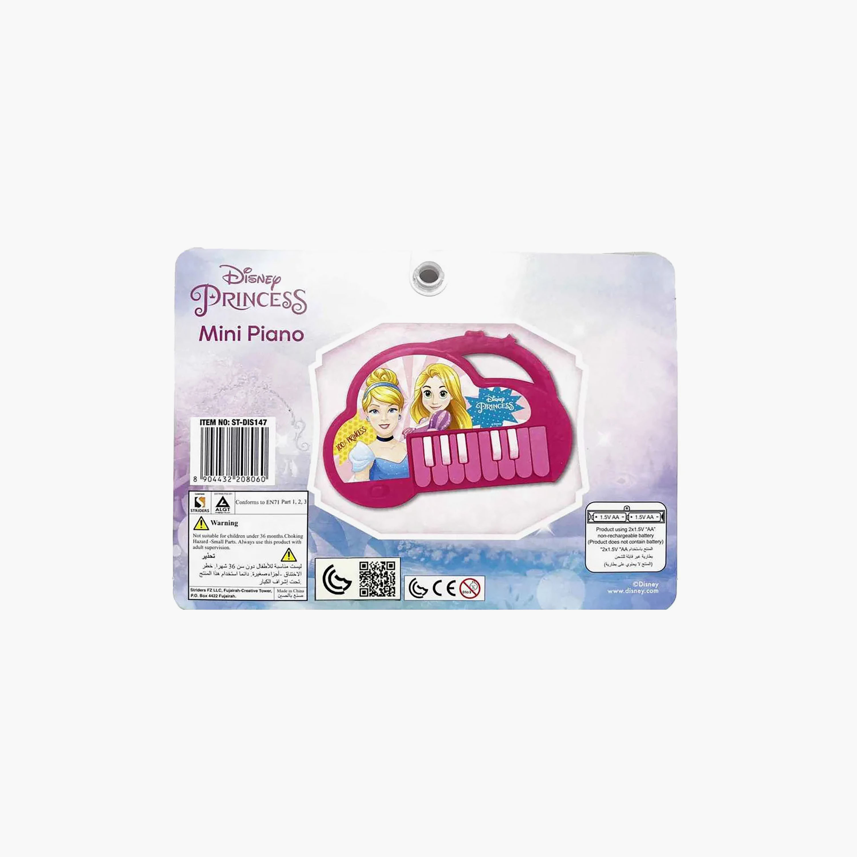 لعبة بيانو صغير من ديزني برنسيس-toys-educational-musicaltoys-image-3