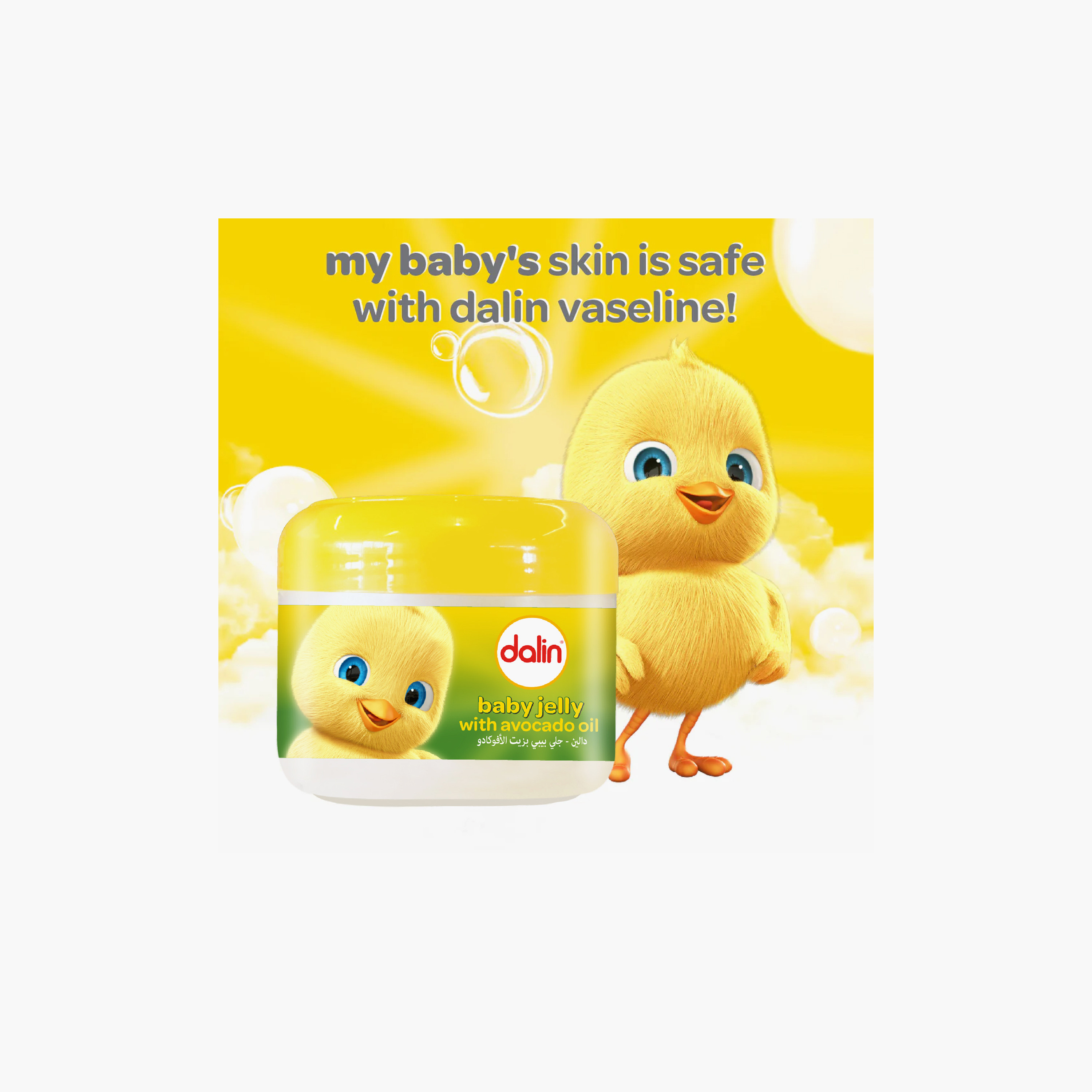 بيبي جيلي بزيت الأفوكادو من دالين - 100 مل-baby-bathandcare-hairbodyskincare-babyoil-image-2