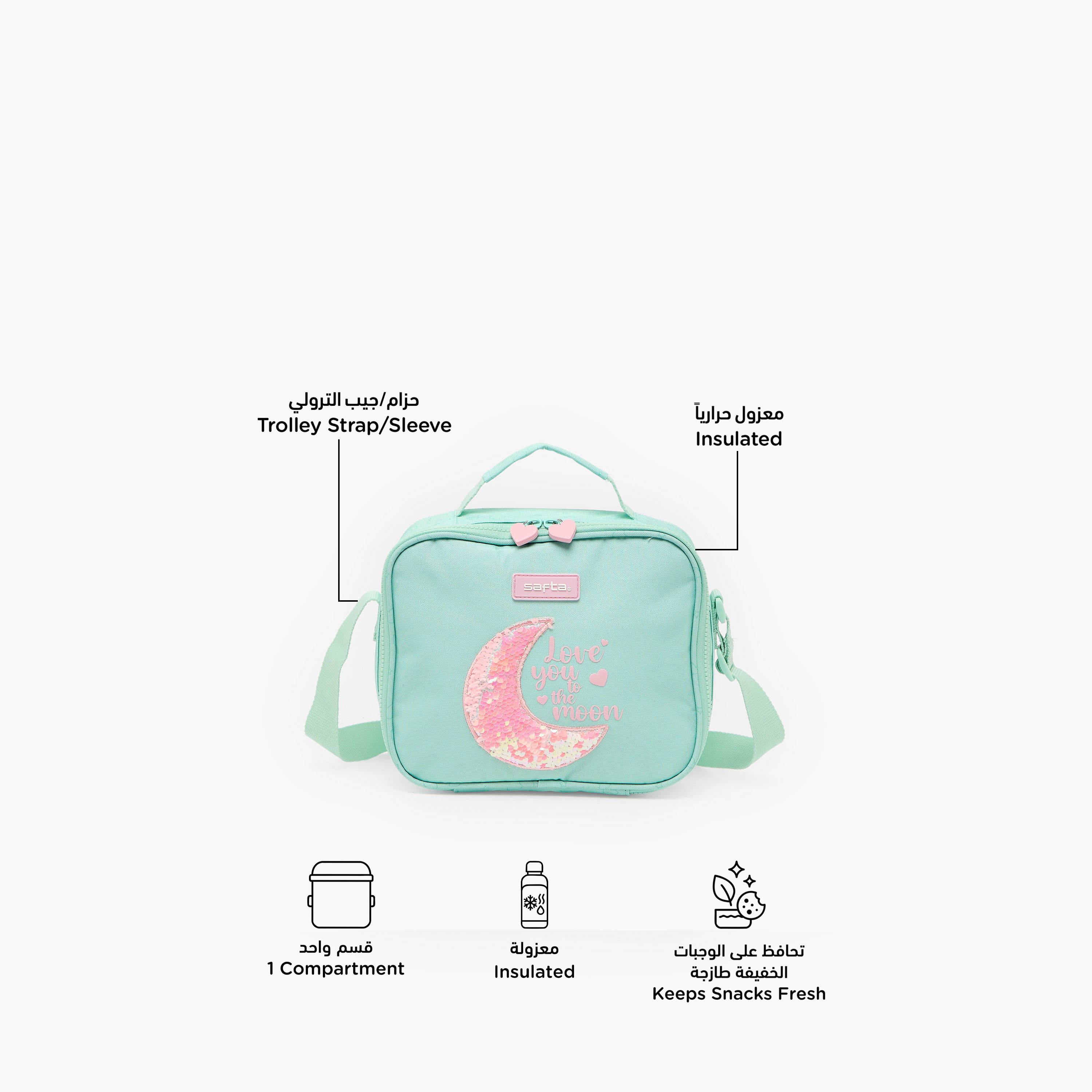 شنطة غداء مزينة وحزام قابل للتعديل للبنات 8-13 سنة من سافتا-school-lunchessentials-lunchbags-image-2