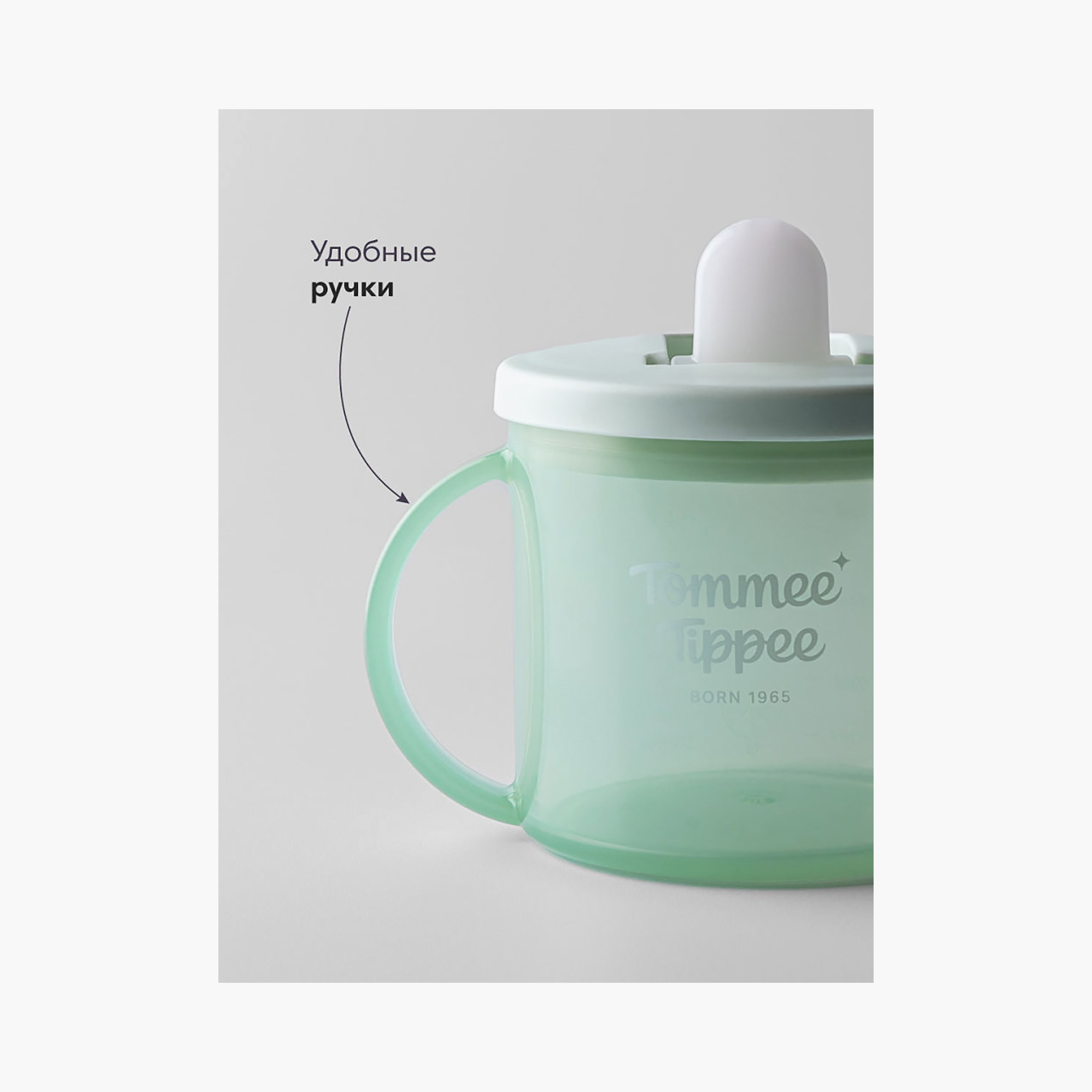 Tommee Tippee Everyday Favourites Cup with Handle - 190 ml-baby-feeding-mealtimeessentials-image-7