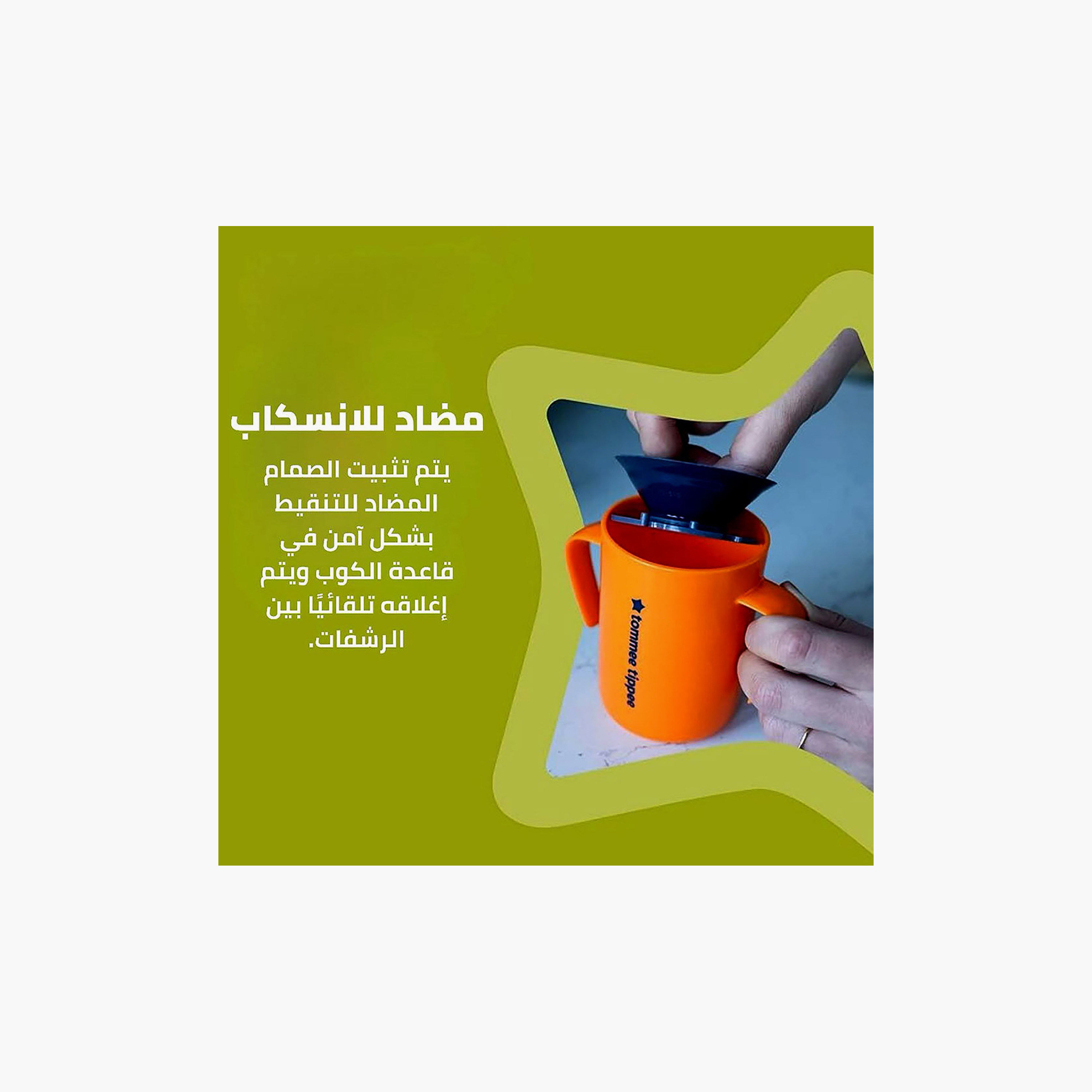 Tommee Tippee 360 Spill Proof Cup with Handle-baby-feeding-mealtimeessentials-image-8