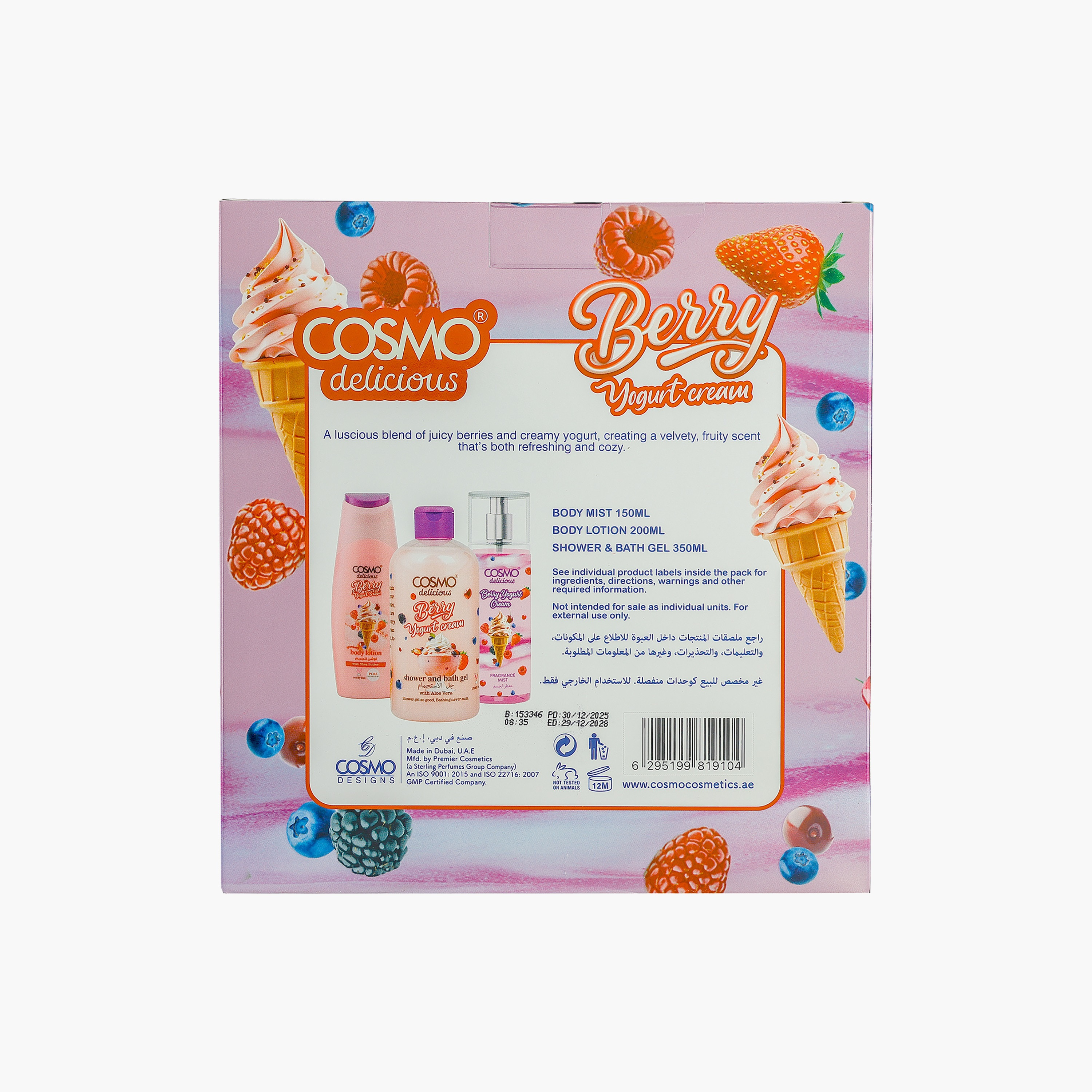 مجموعة كريمة الزبادي بالتوت اللذيذة من كوزمو-beautyandpersonalcare-kbeauty-bathandbody-bathandshower-bodywash-image-3