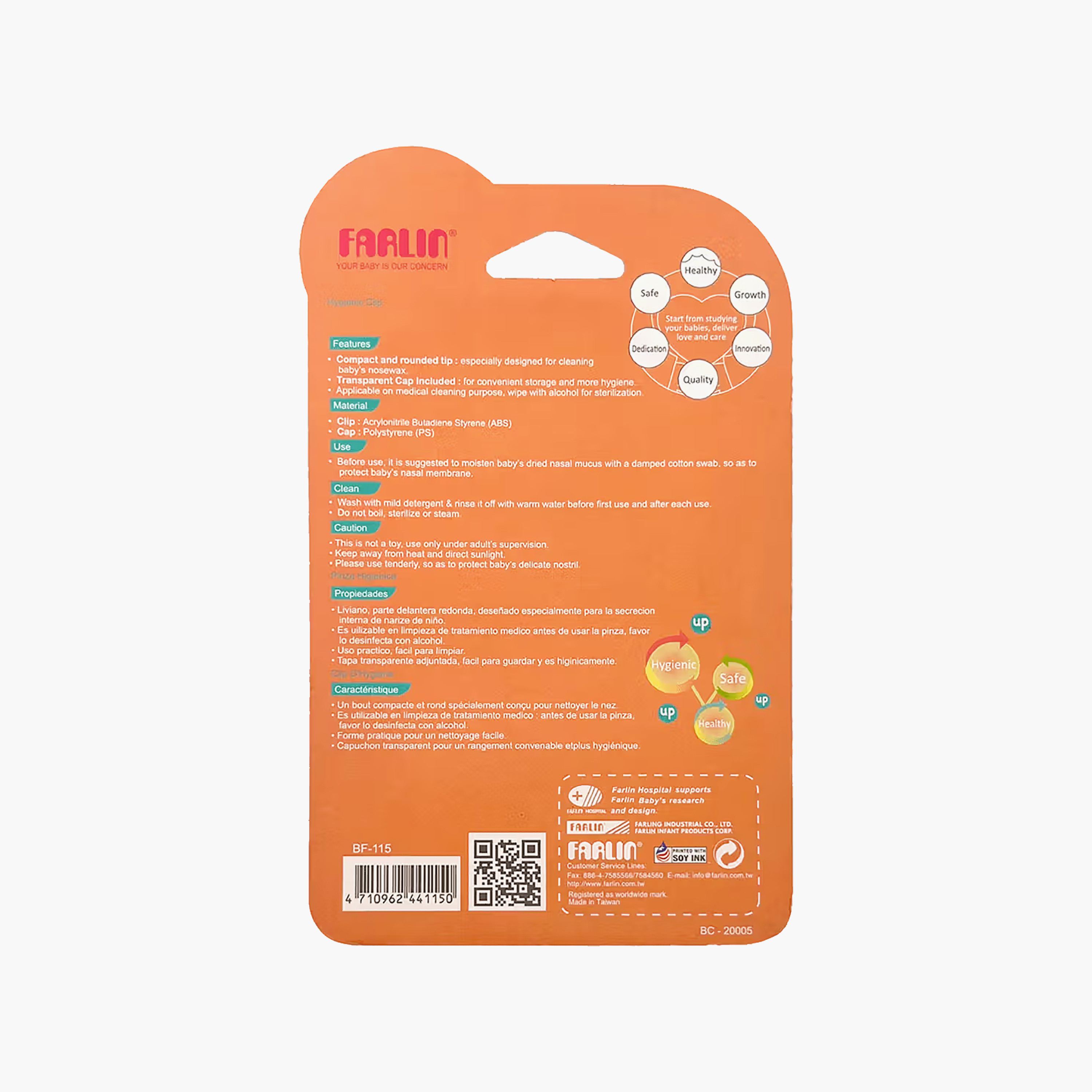 ملقط صحي لتنظيف الأنف "دكتور جي" من فارلين-baby-bathandcare-grooming-image-5