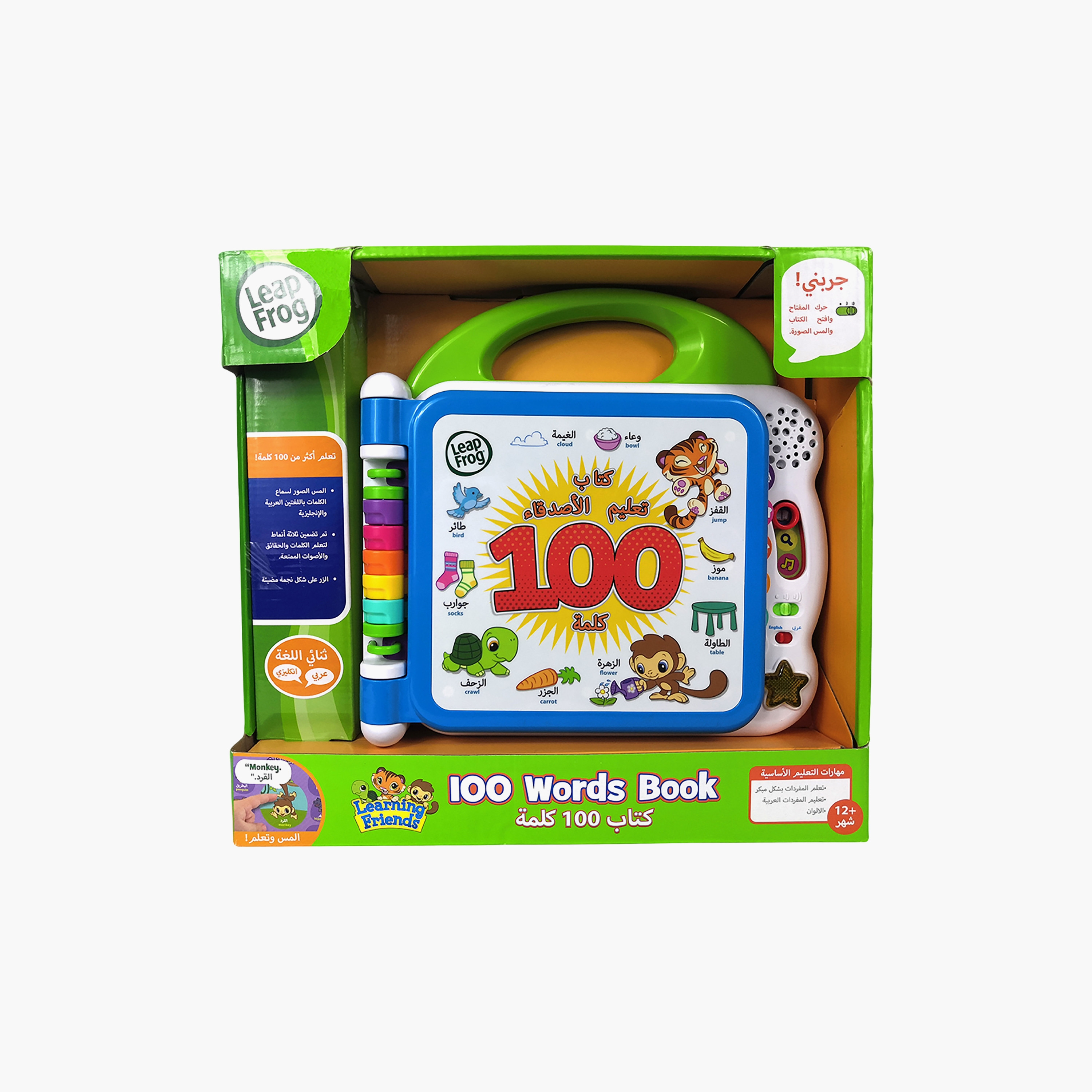 كتاب التعلم ثنائي اللغة عربي وإنجليزي "100 كلمة" من ليب فروج-toys-babyandtoddlertoys-learningtoys-image-6