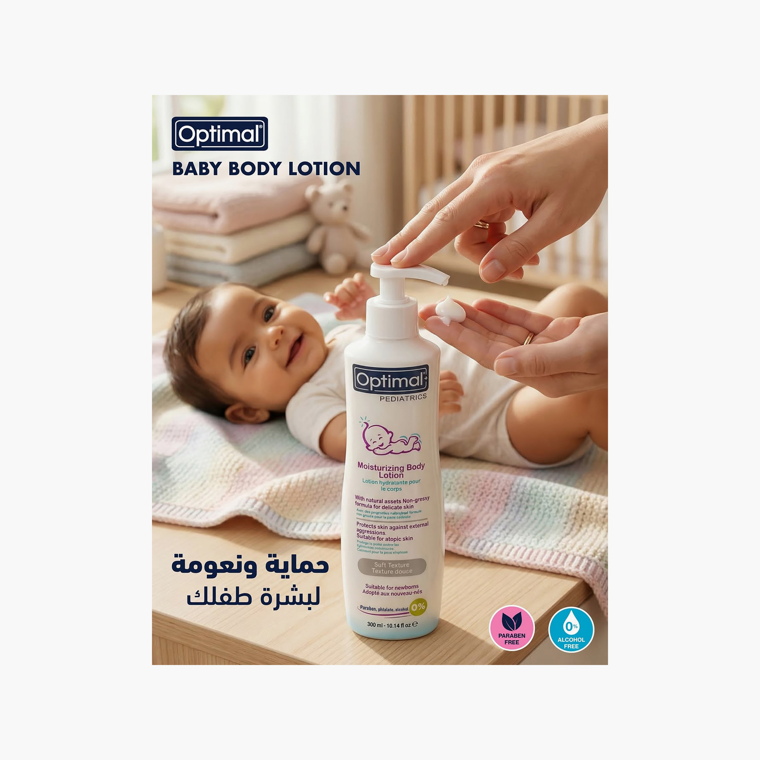 Optimal Pediatrics Moisturizing Baby Body Lotion - 300 ml-baby-bathandcare-hairbodyskincare-lotionsandcreams-image-3