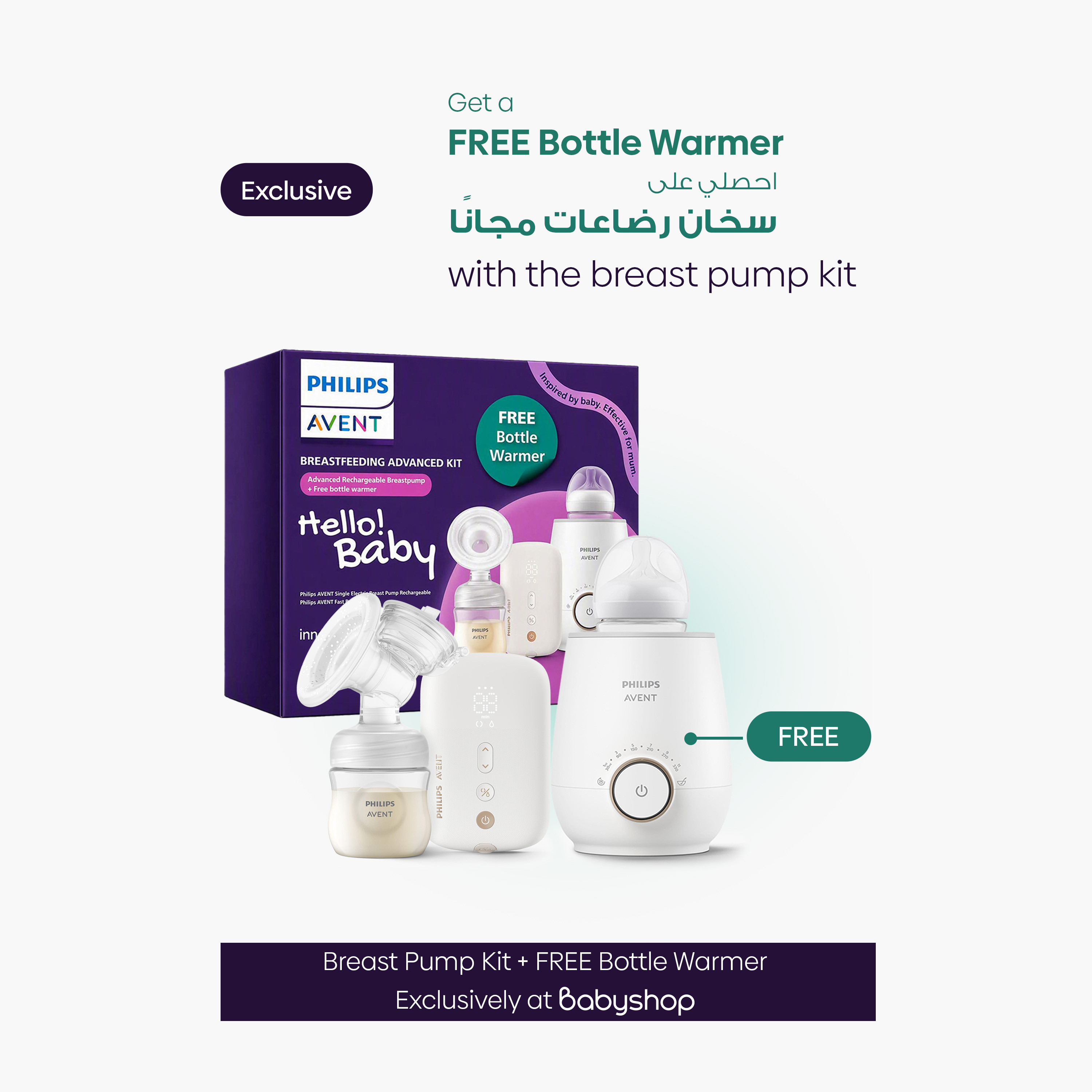 Philips Avent Breastfeeding Advanced Kit with Rechargeable Pump + FREE Bottle Warmer-baby-feeding-breastfeedingandcare-image-1