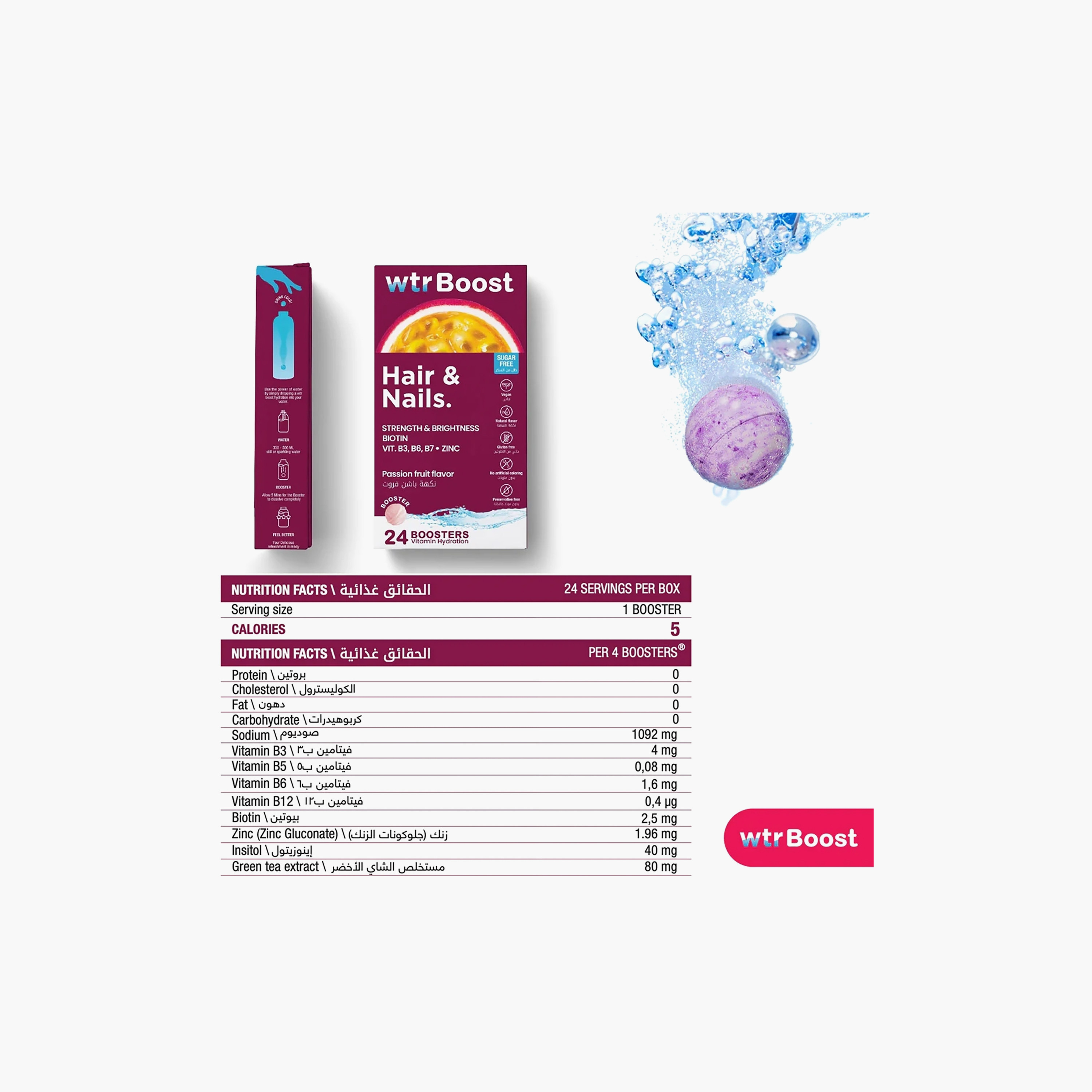 معزز ترطيب وتقوية الشعر والأظافر من ووتربوست 38 غرام-beautyandpersonalcare-appliances-faceandskintools-image-4