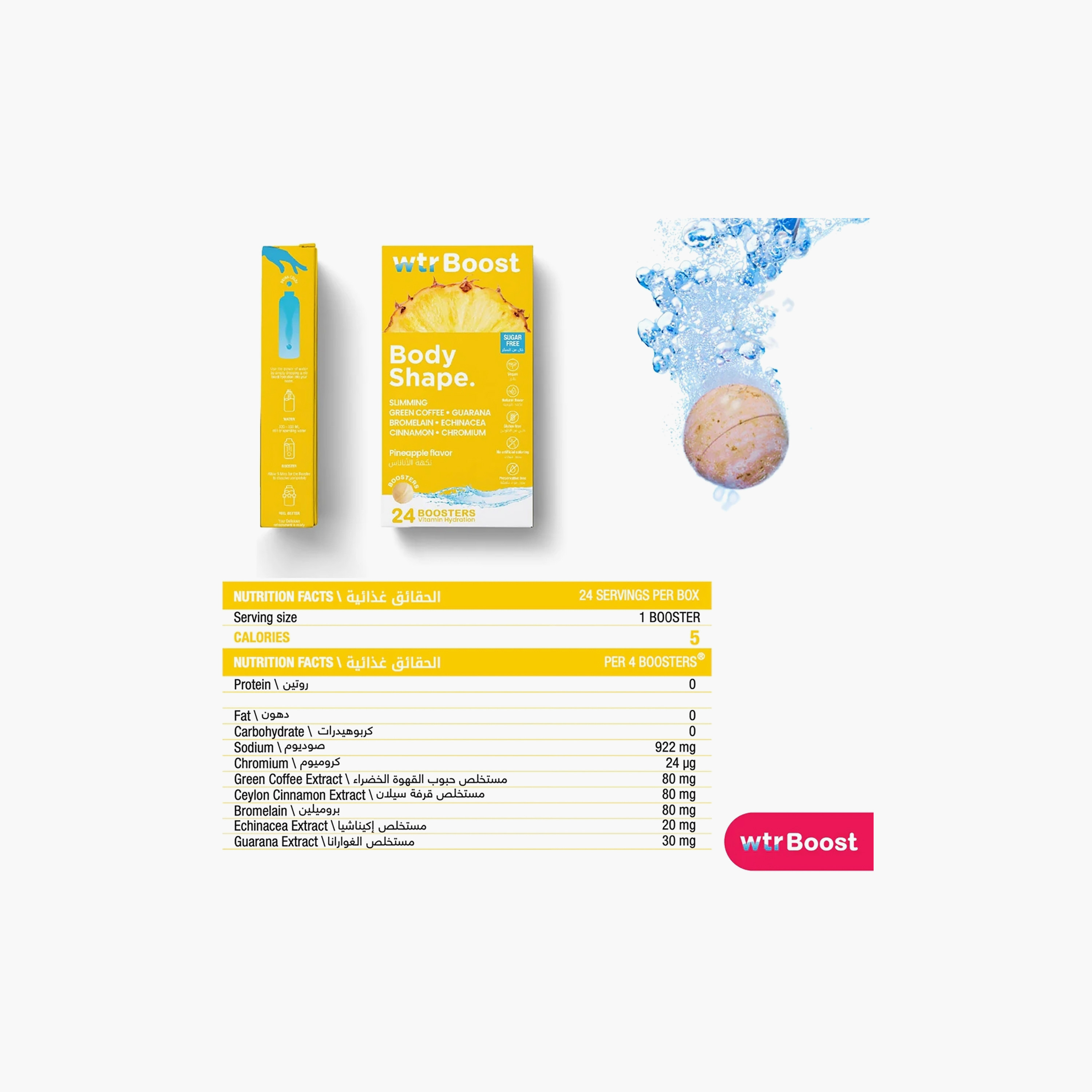 معزز ترطيب الجسم ونحت الجسم من Wtrboost، 38 غرام-beautyandpersonalcare-appliances-faceandskintools-image-4