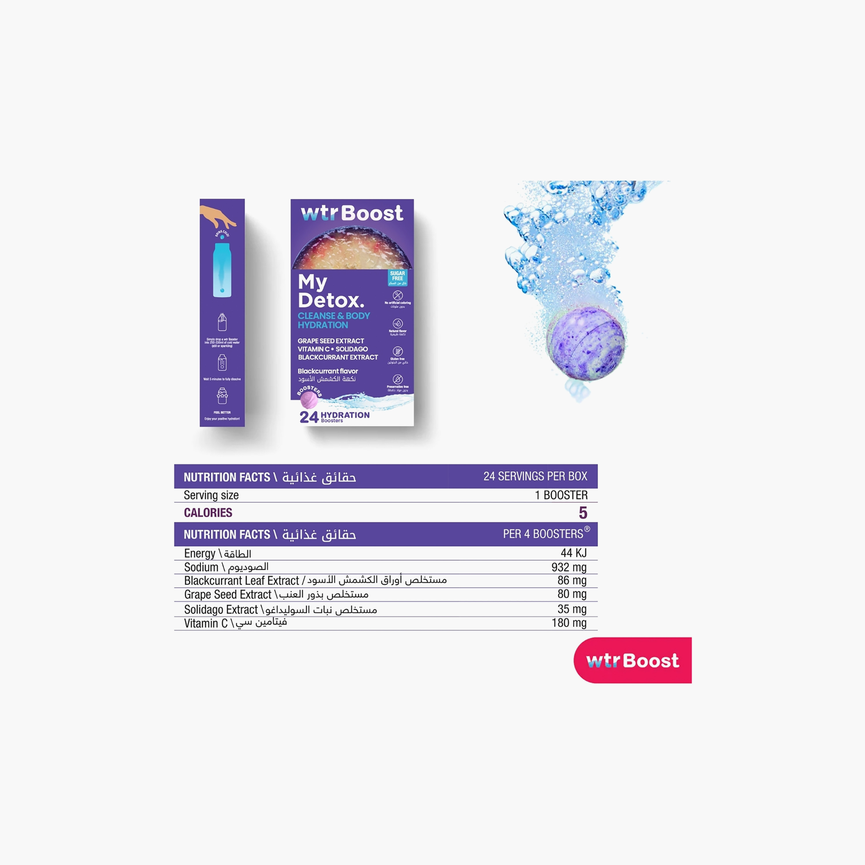 معزز ترطيب الجسم والتخلص من السموم من Wtrboost، 38 غرام-beautyandpersonalcare-appliances-faceandskintools-image-3