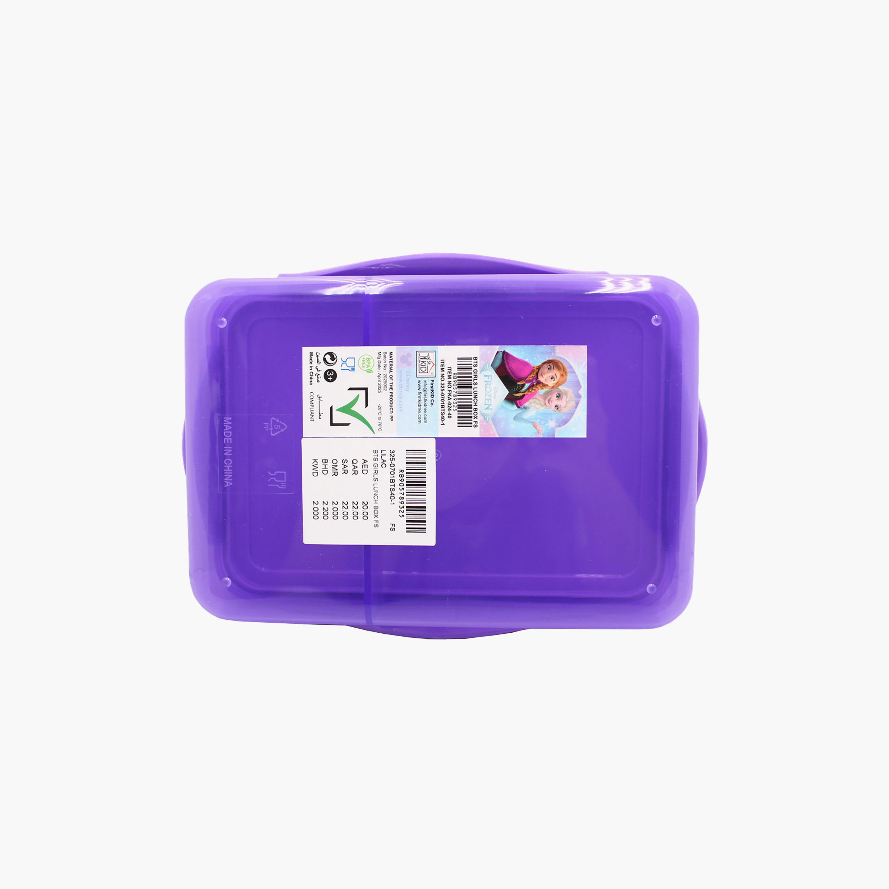 لانش بوكس للبنات فروزن خالي من البيسفينول (BPA Free) - 1400 مل-school-lunchessentials-lunchboxes-image-6
