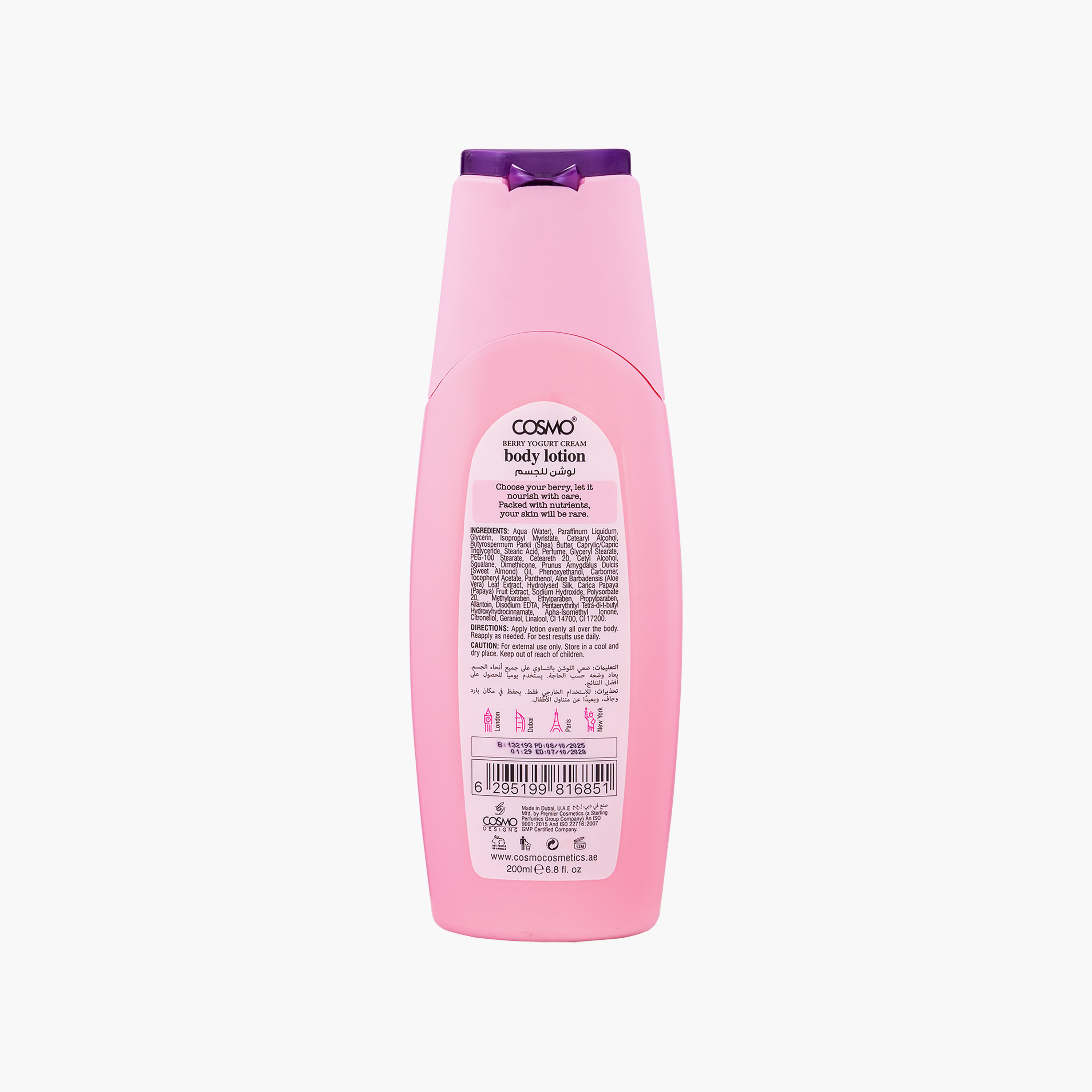 لوشن للجسم بكريم الزبادي والتوت اللذيذ من كوزمو، 200 مل-beautyandpersonalcare-skin-moisturisers-lotions-image-3