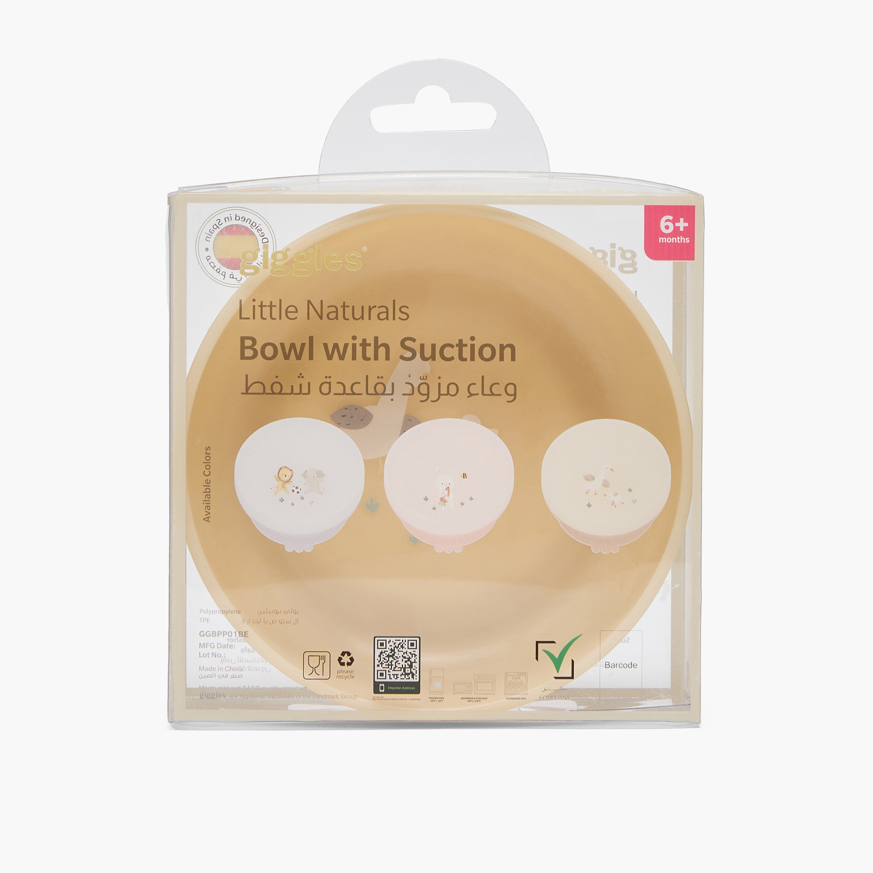 وعاء بقاعدة شفط من جيجلز-baby-feeding-mealtimeessentials-image-9