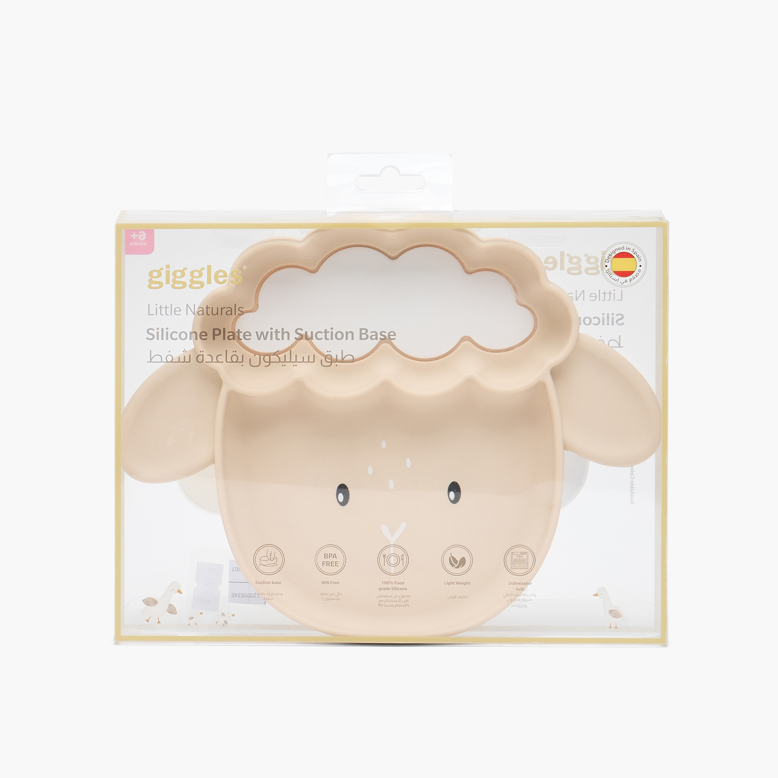 صحن بقاعدة شفط وقسمين من جيجلز-baby-feeding-mealtimeessentials-image-10