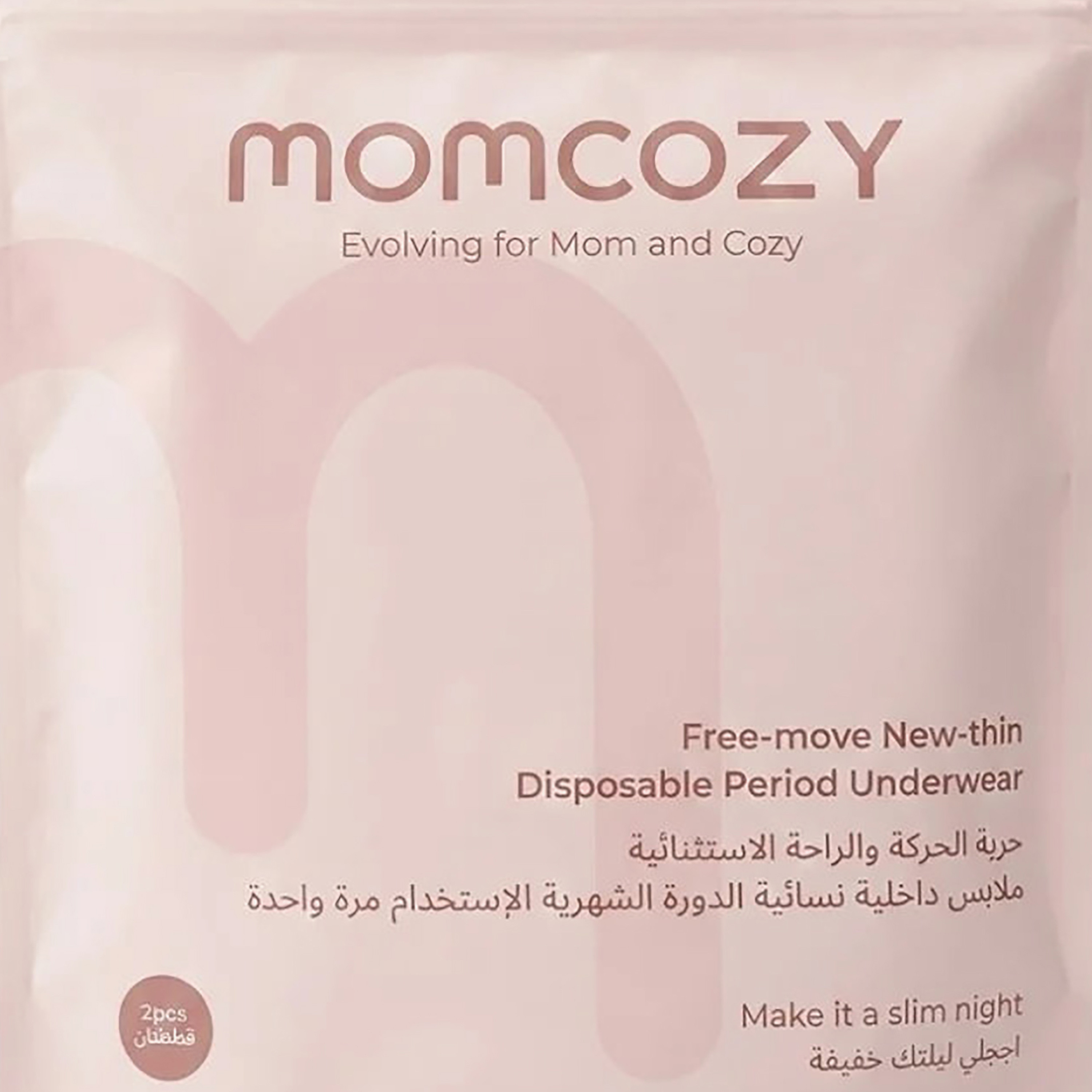 ملابس داخلية للدورة الشهرية للاستعمال مرة واحدة رفيعة ومريحة قطعتان من مومكوزي-women-clothing-maternity-lingerie-panties-image-3