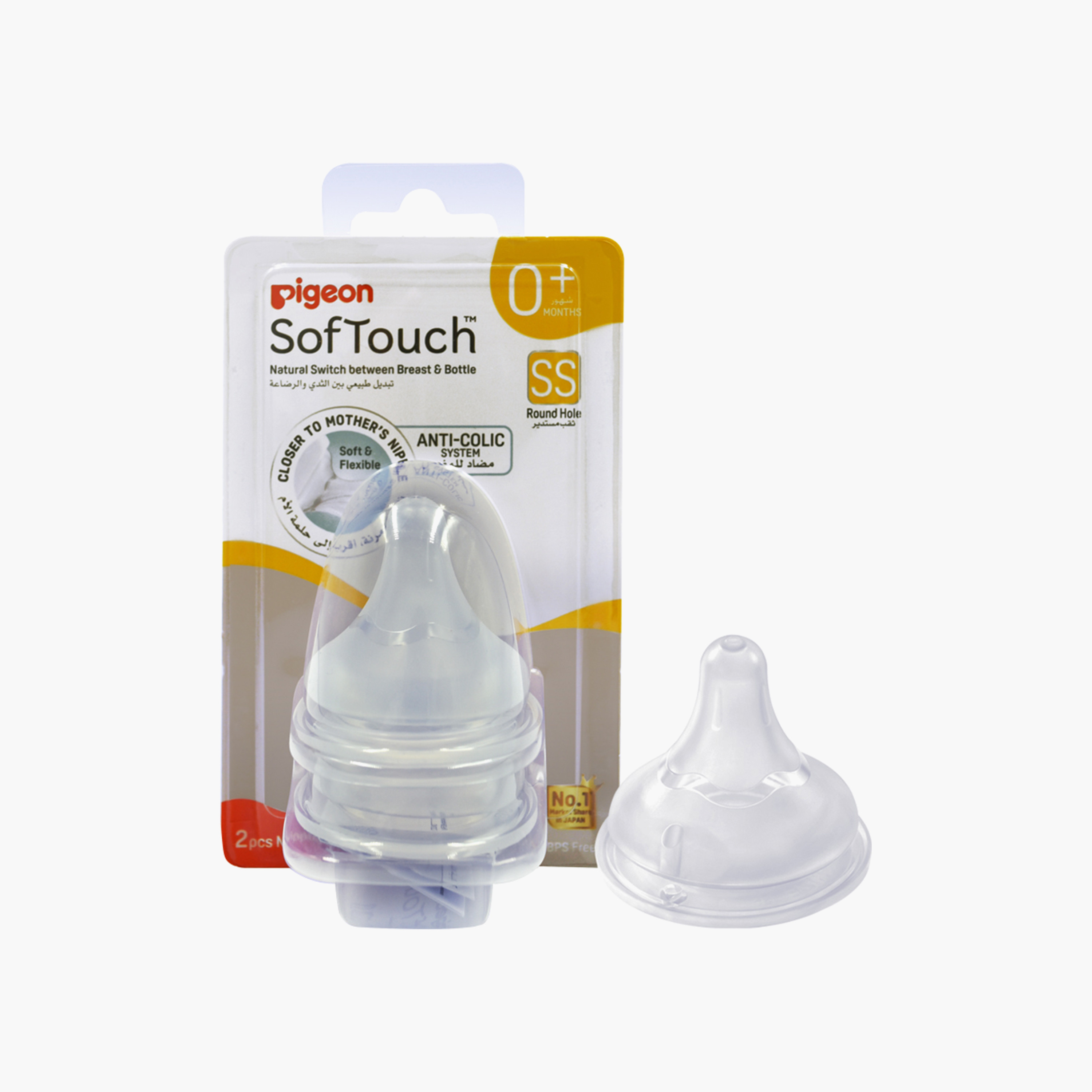 حلمة من السيليكون قطعتين خالية من BPA وذات عنق عريض من بيجون-baby-feeding-feedingbottles-bottlesandteats-image-1