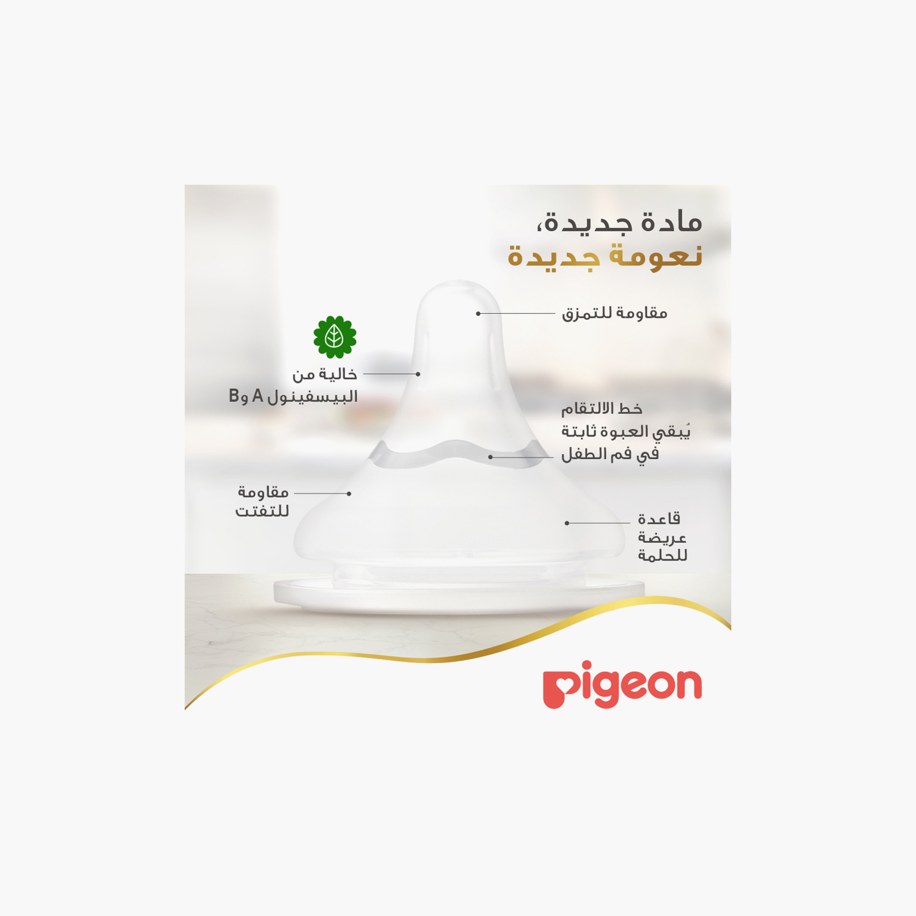 Pigeon 2-Piece Wide Neck BPA Free Silicone Nipples-baby-feeding-feedingbottles-bottlesandteats-image-2
