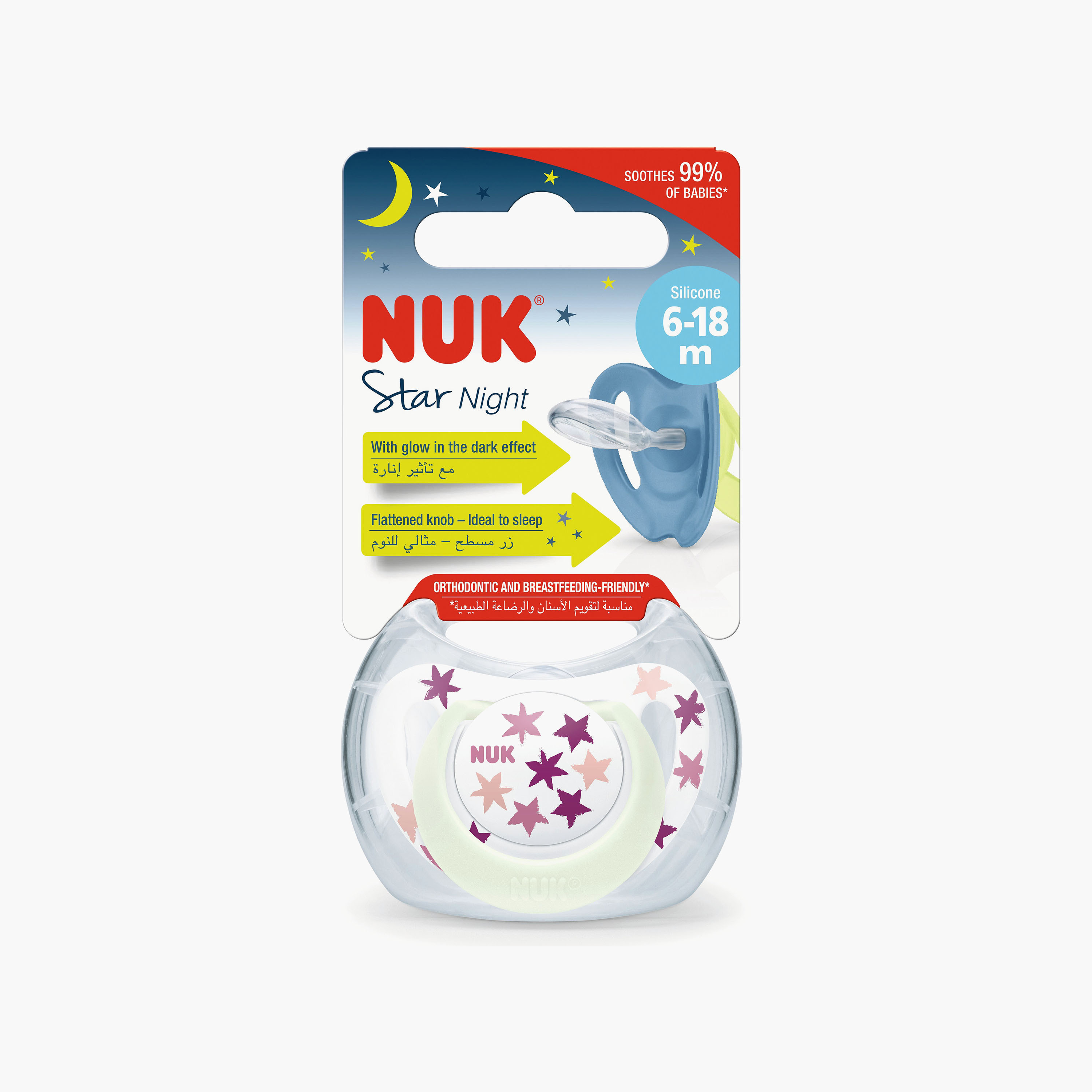 لهاية سيليكون ستار نايت المضيئة خالية من BPA من نوك - وردي-baby-feeding-pacifiers-image-2