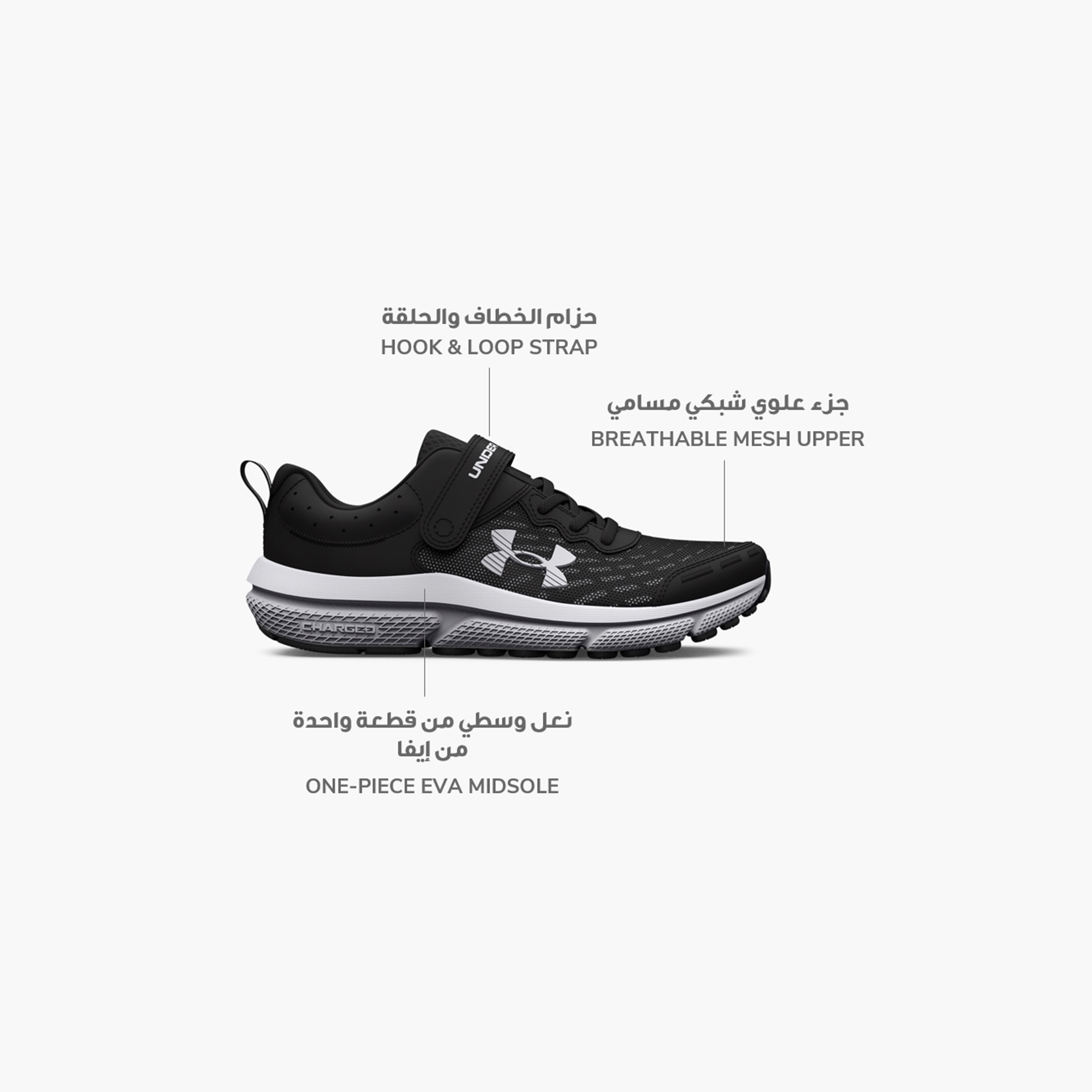 Under Armour Boys Assert 10 Lightweight Shoes-boys-shoes-sneakers-image-3