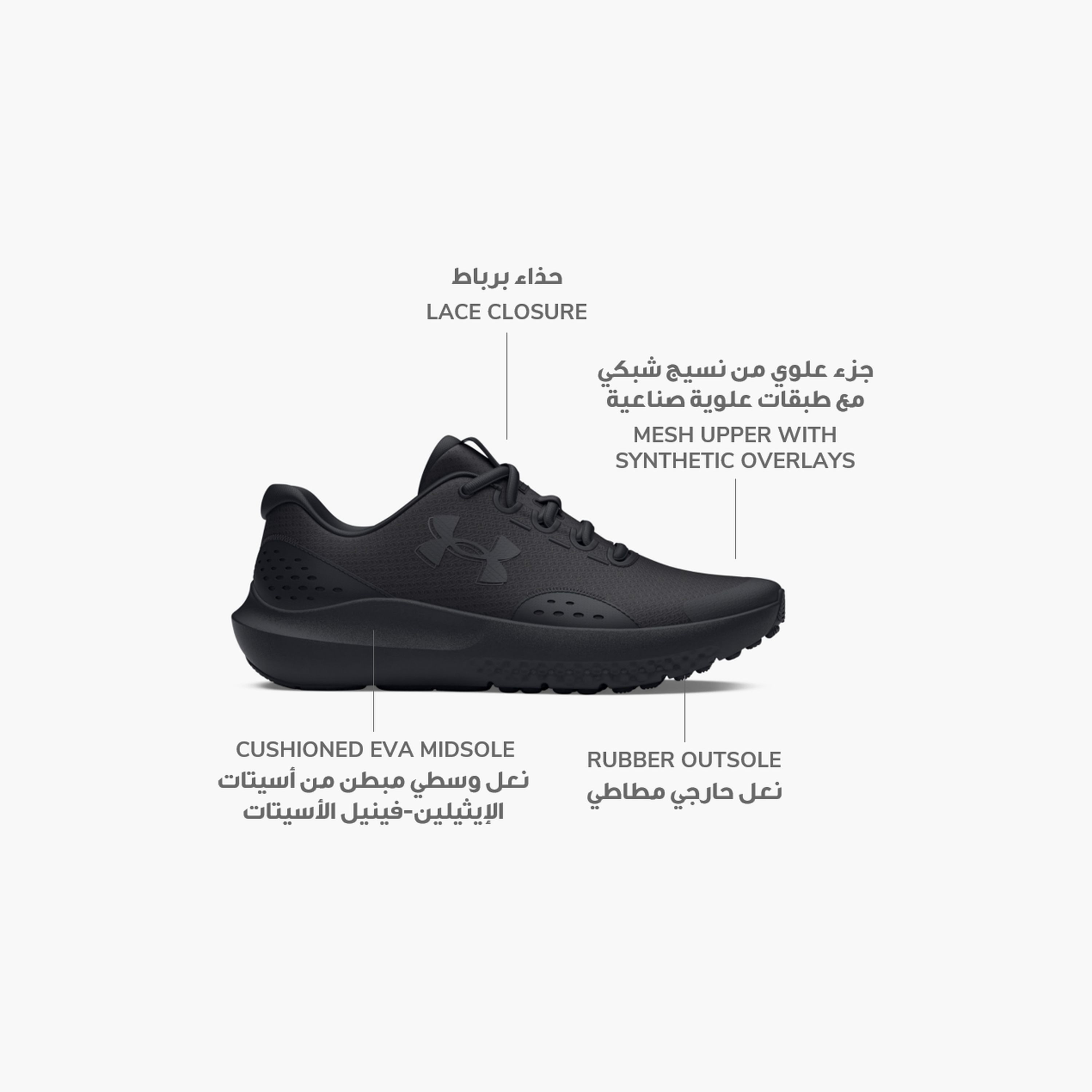 Under Armour Surge 4 Lace-Up Running Shoes 3027103 | OE-boys-shoes-schoolshoes-image-2