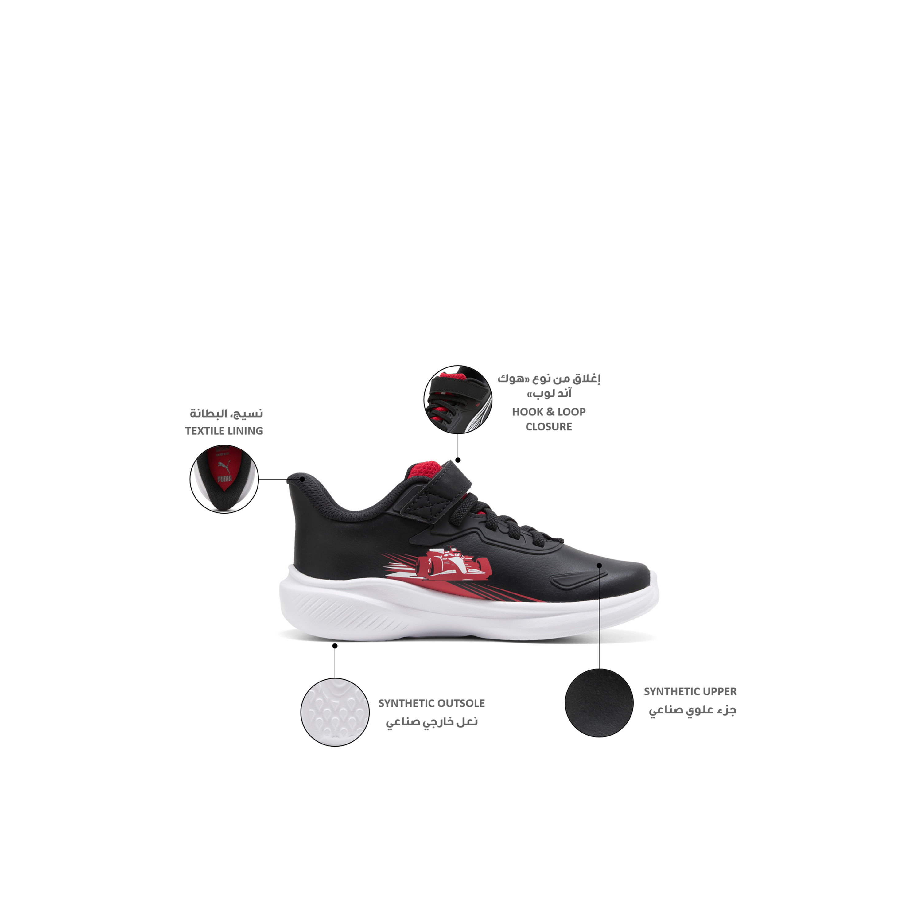 Puma Boys Ferrari Skyrocket AC+PS Hook & Loop Running Shoes-boys-shoes-sneakers-image-2