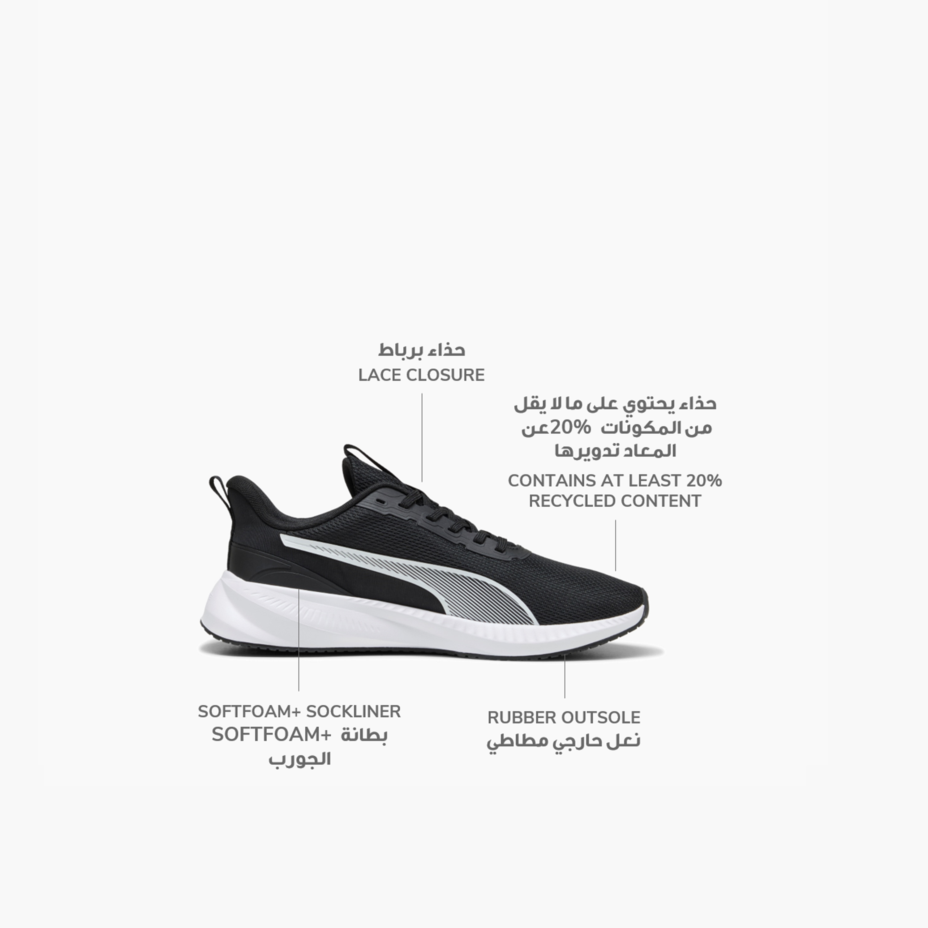 بوما - حذاء الجري فلاير لايت 3 - للرجال 310797 | OE-sports-men-shoes-image-2