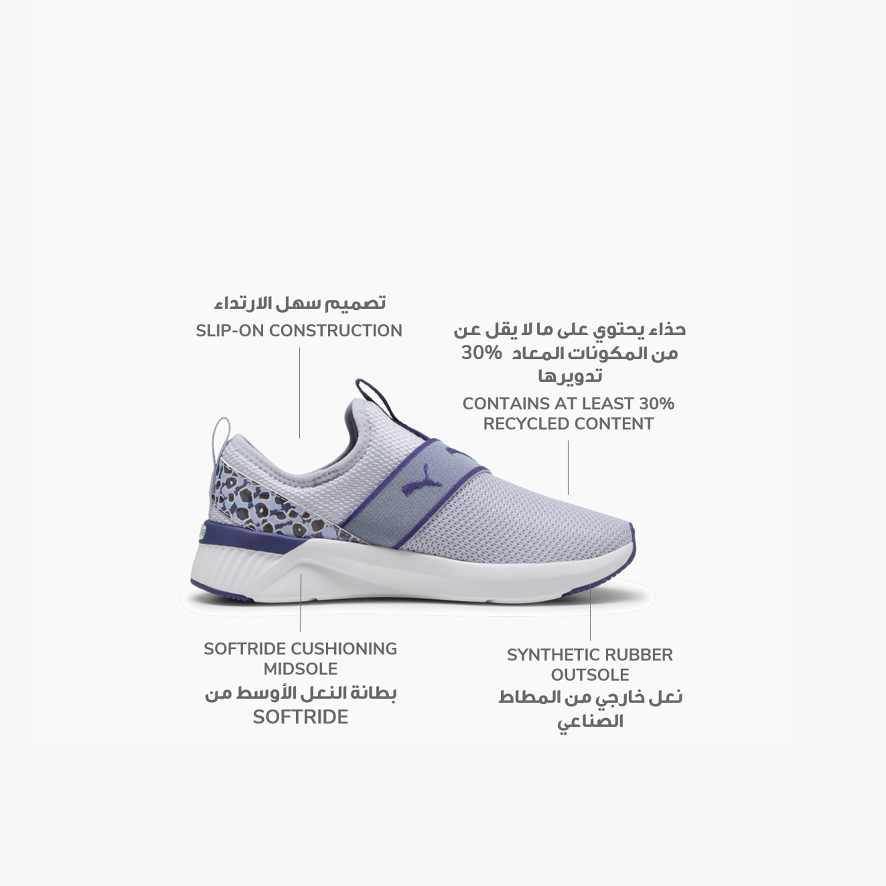 حذاء الجري للنساء سوفت رايد هارلي من بوما 310994 | عمر الفاروق-sports-women-shoes-image-2