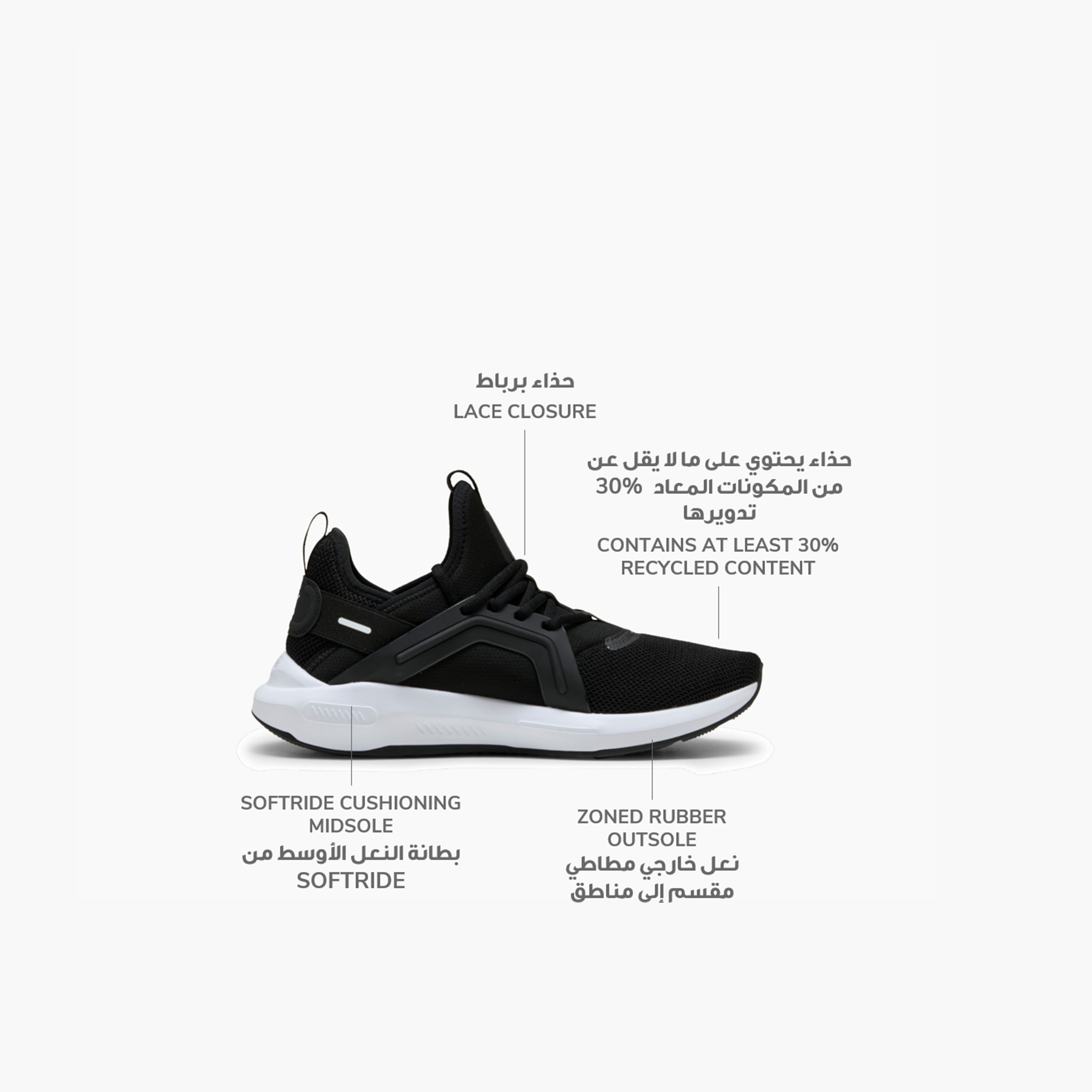 بوما- حذاء الجري سوفت رايد إنزو 5 311098 | OE-sports-men-shoes-image-2