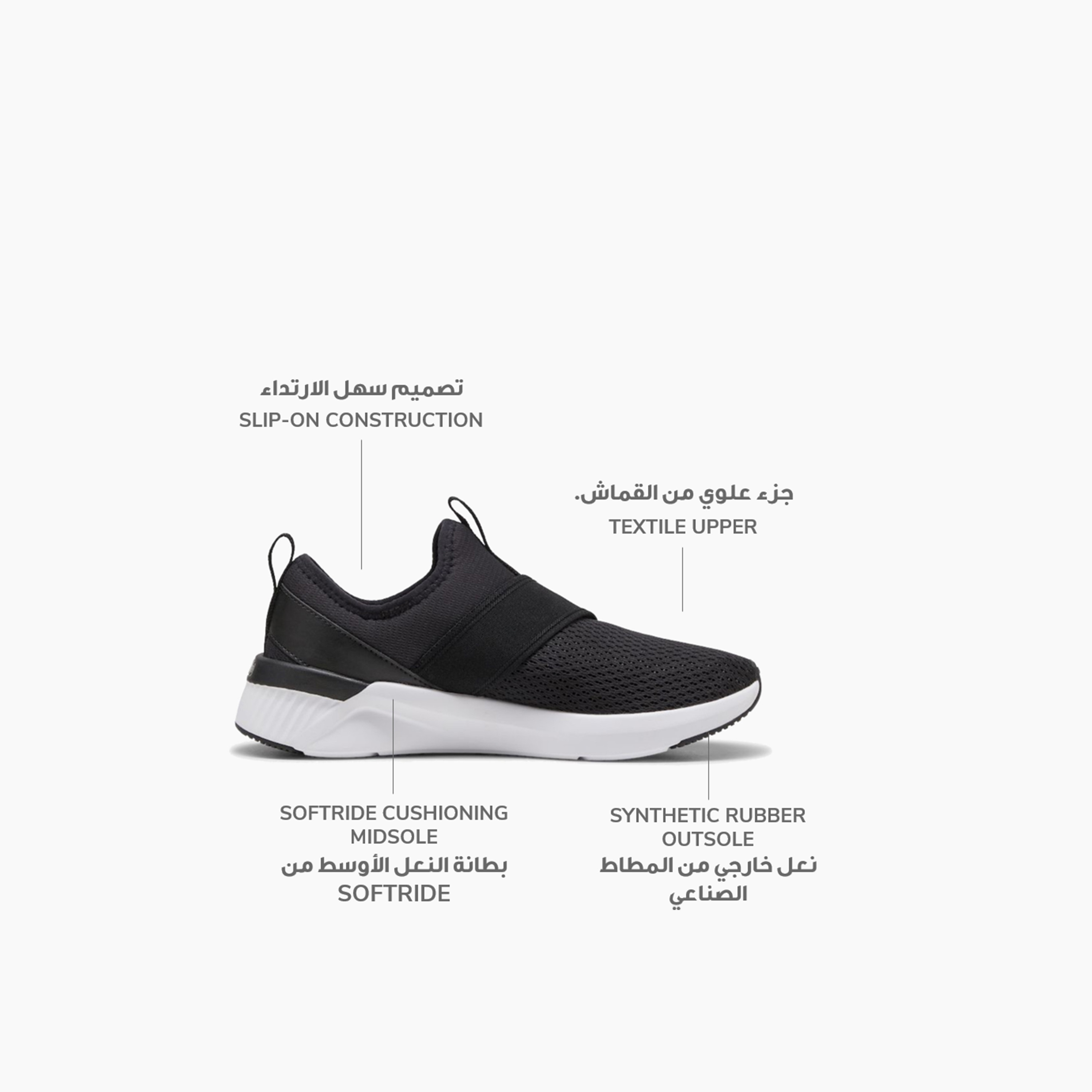 حذاء الجري للنساء سوفت رايد هارلي من بوما 311471 | عمر الفاروق-sports-women-shoes-image-20