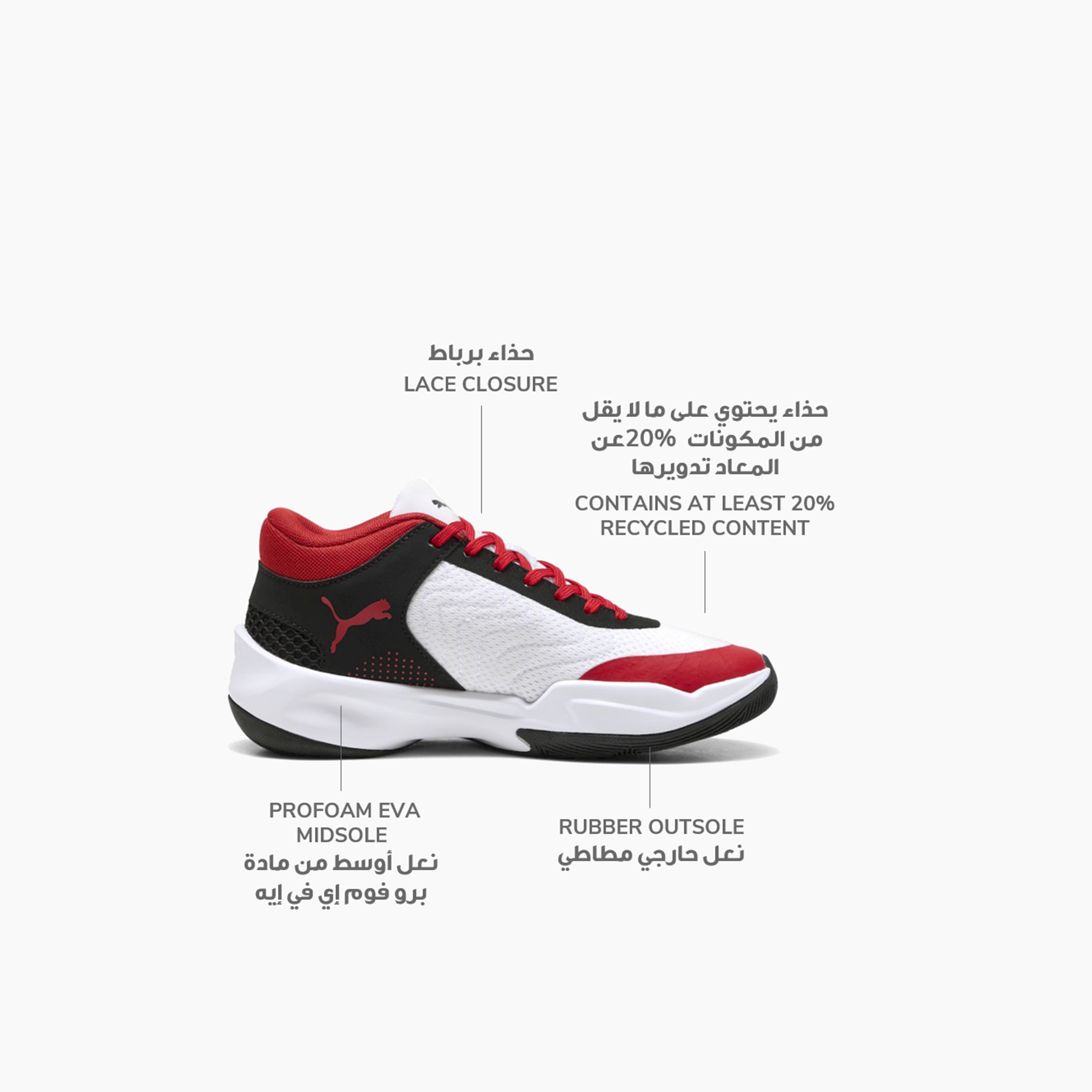 بوما - حذاء كرة السلة كورت برو 2 جونيور برباط للأولاد 312301 | OE-sports-boys-shoes-image-2
