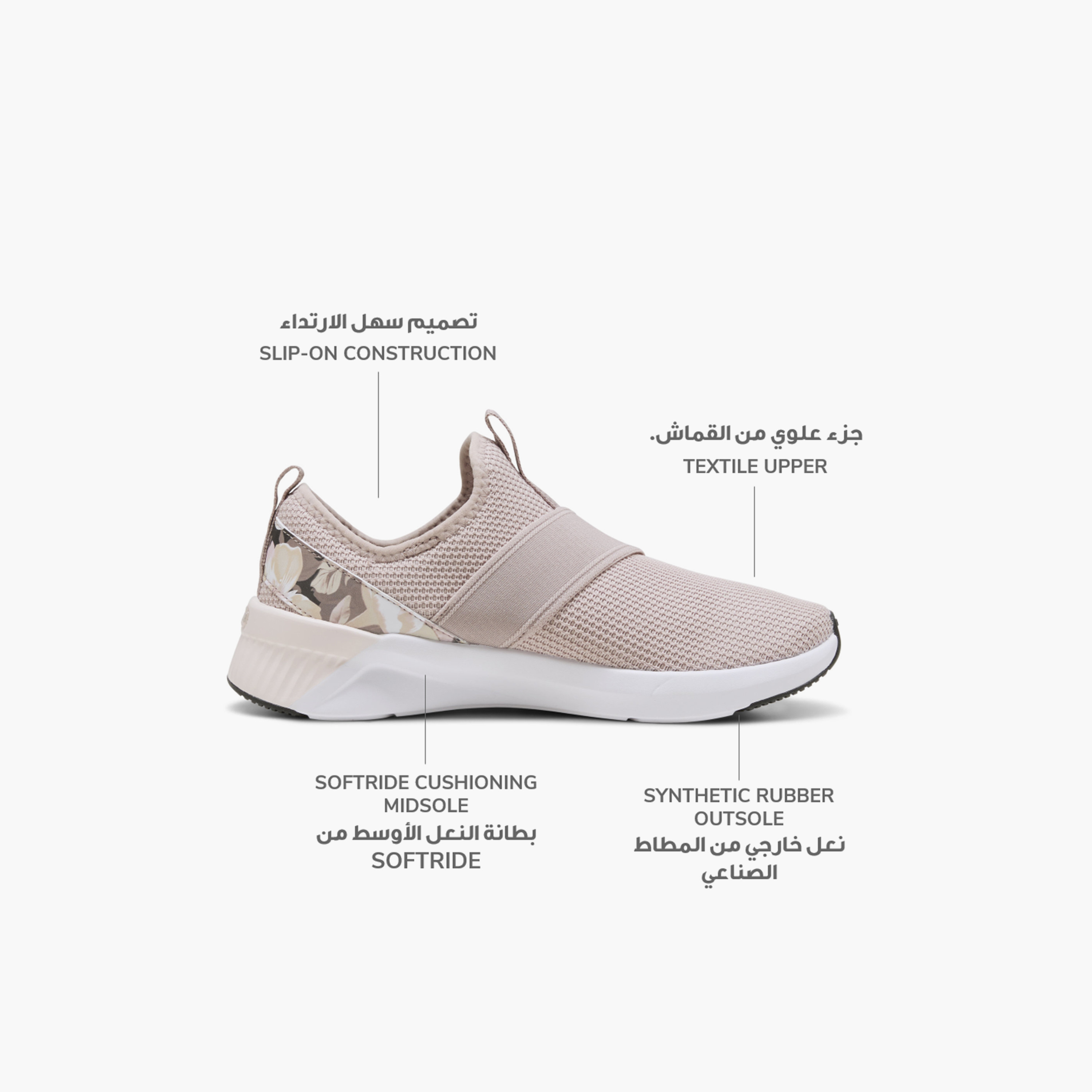 حذاء رياضي سهل الارتداء سوفت رايد هارلي فلورال للنساء من بوما-sports-women-shoes-image-2