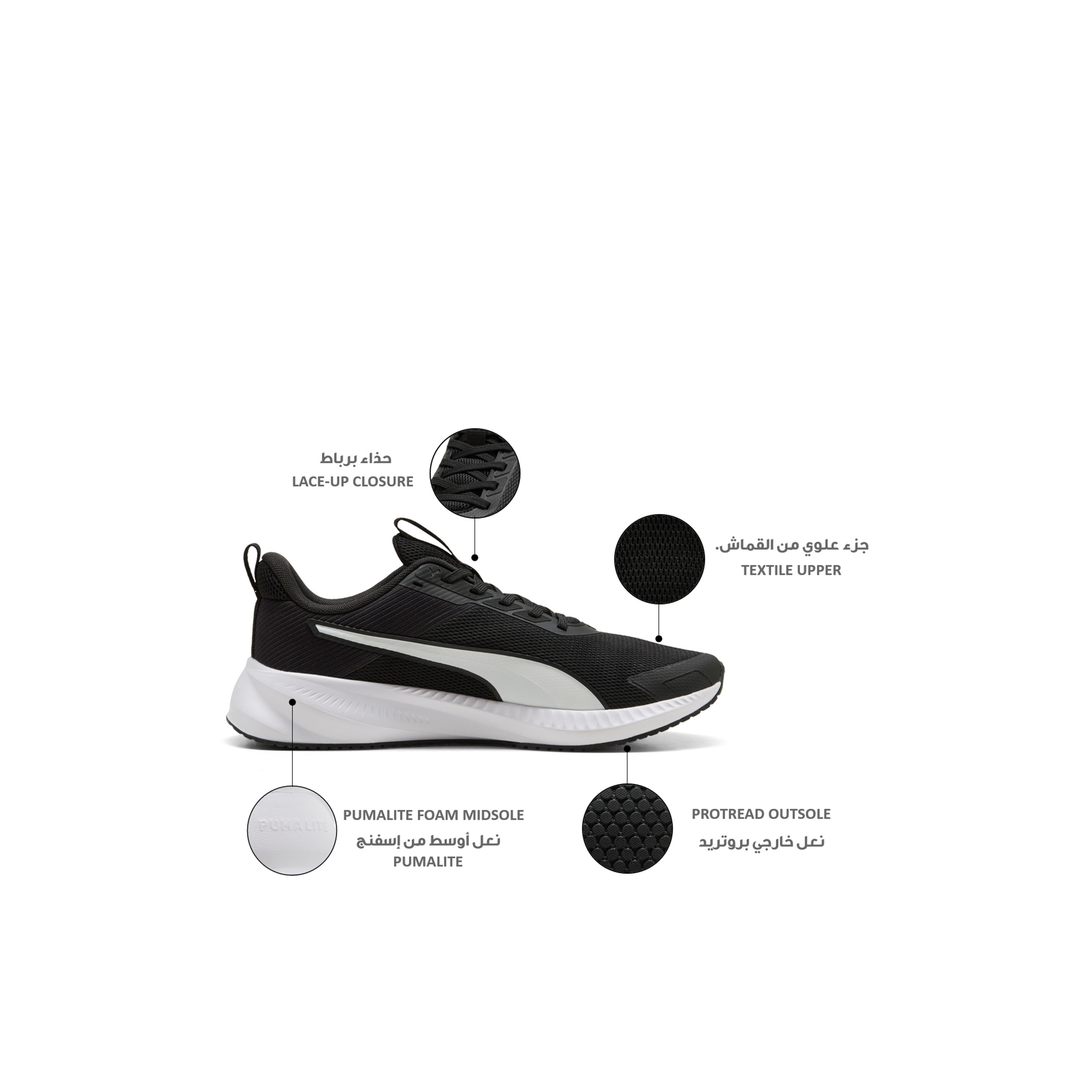 حذاء رياضي برباط فلاير لايت 4 للرجال من بوما-sports-men-shoes-image-2