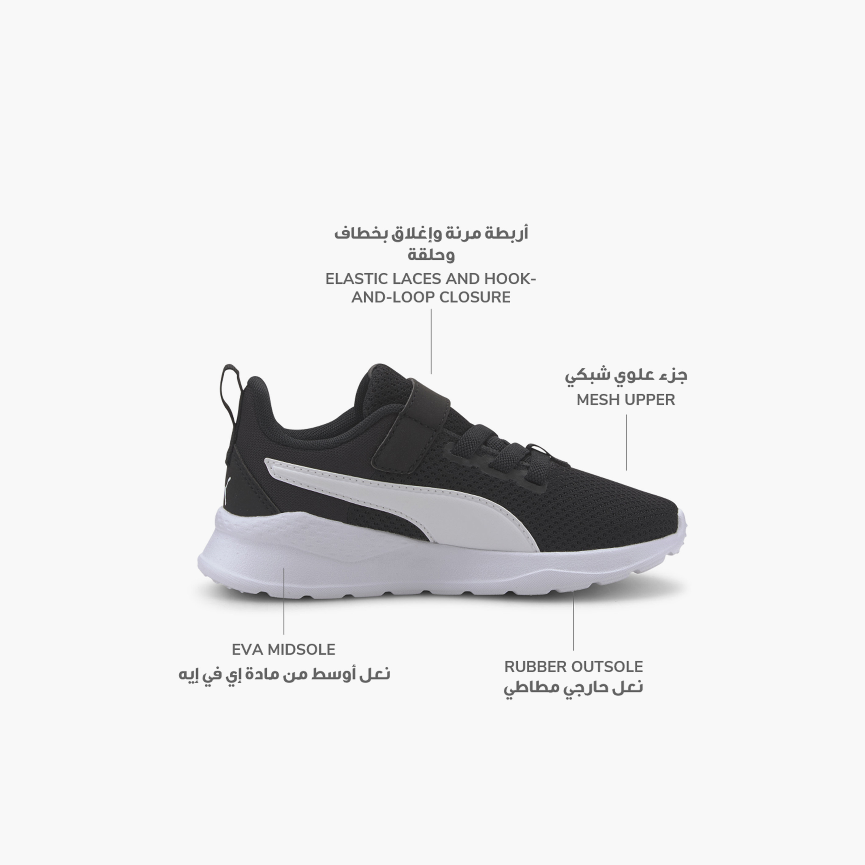 Puma Kids Anzarun Lite Hook & Loop Sports Shoes-girls-shoes-sneakers-image-3