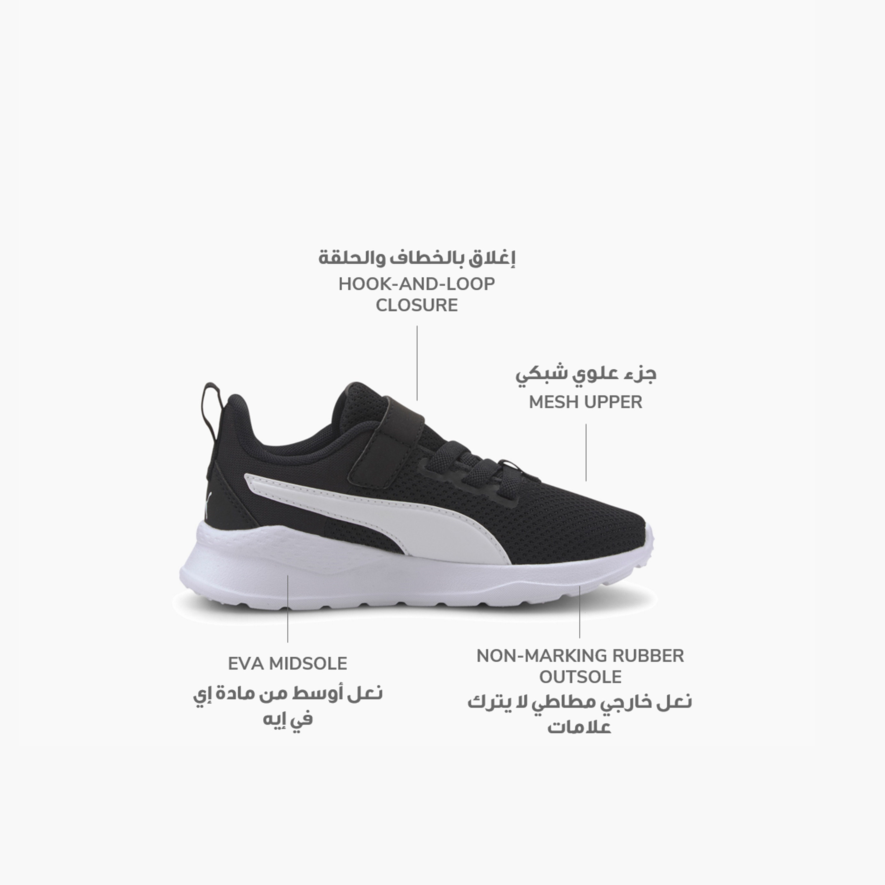 Puma Anzarun Lite Kids Sneakers 37200901 | OE-girls-shoes-sneakers-image-2