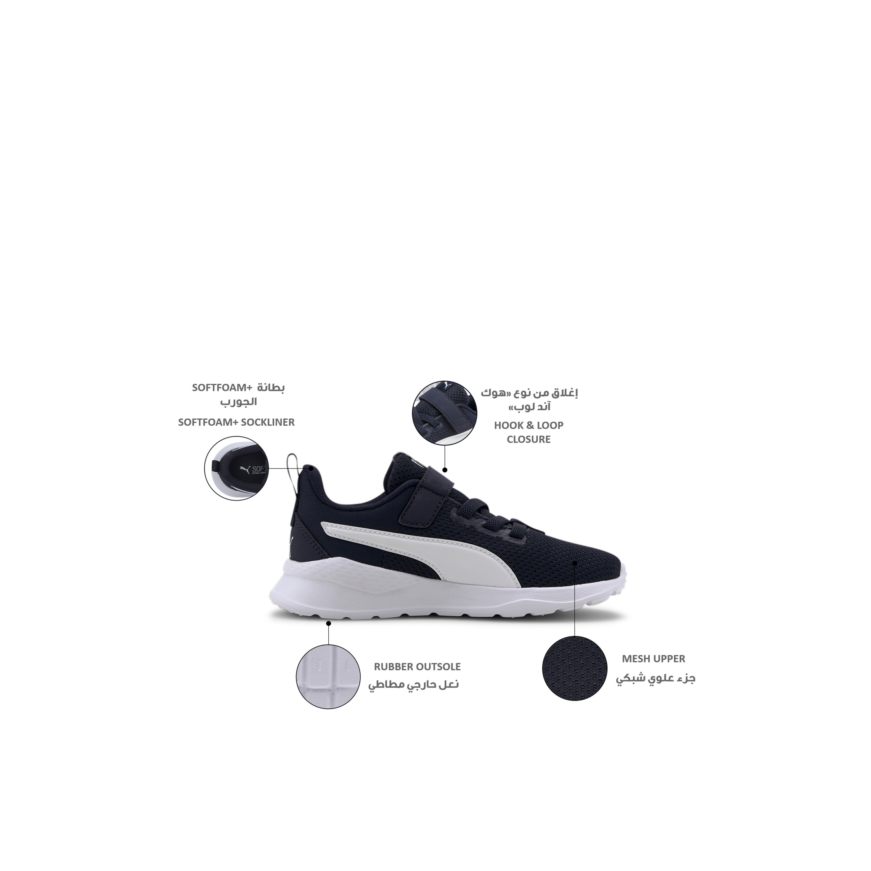 Puma Boys Anzarun Lite AC + PS Hook & Loop Running Shoes-sports-boys-shoes-image-2