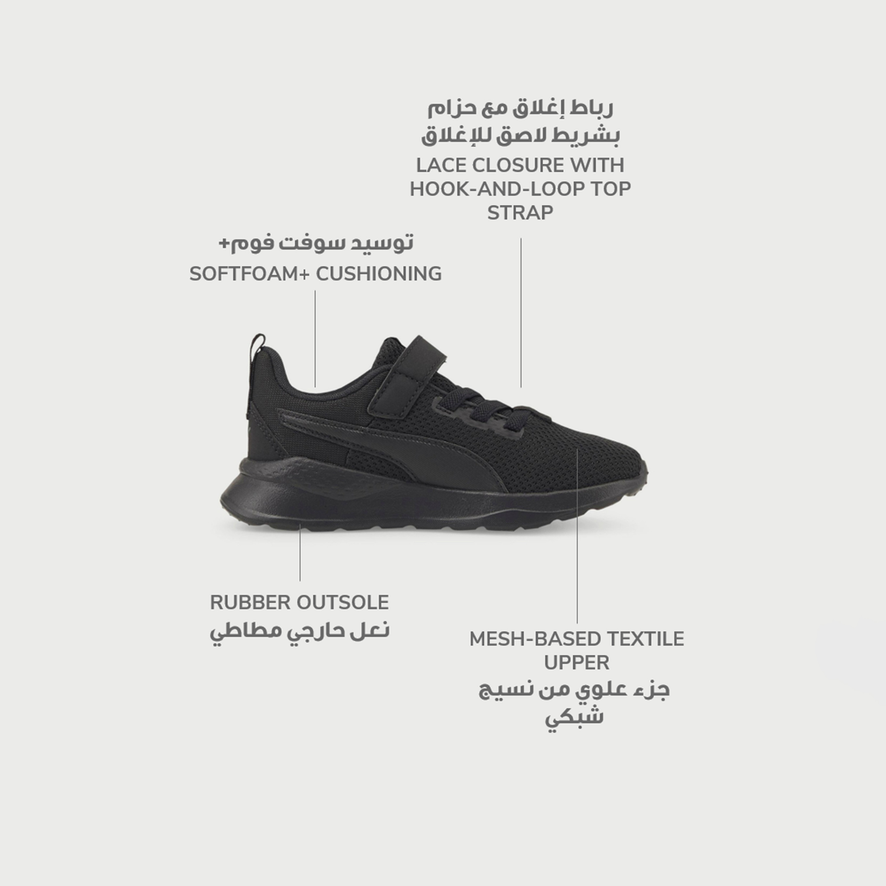 Puma Anzarun Lite Kids Sneakers 37200910-boys-shoes-schoolshoes-image-2