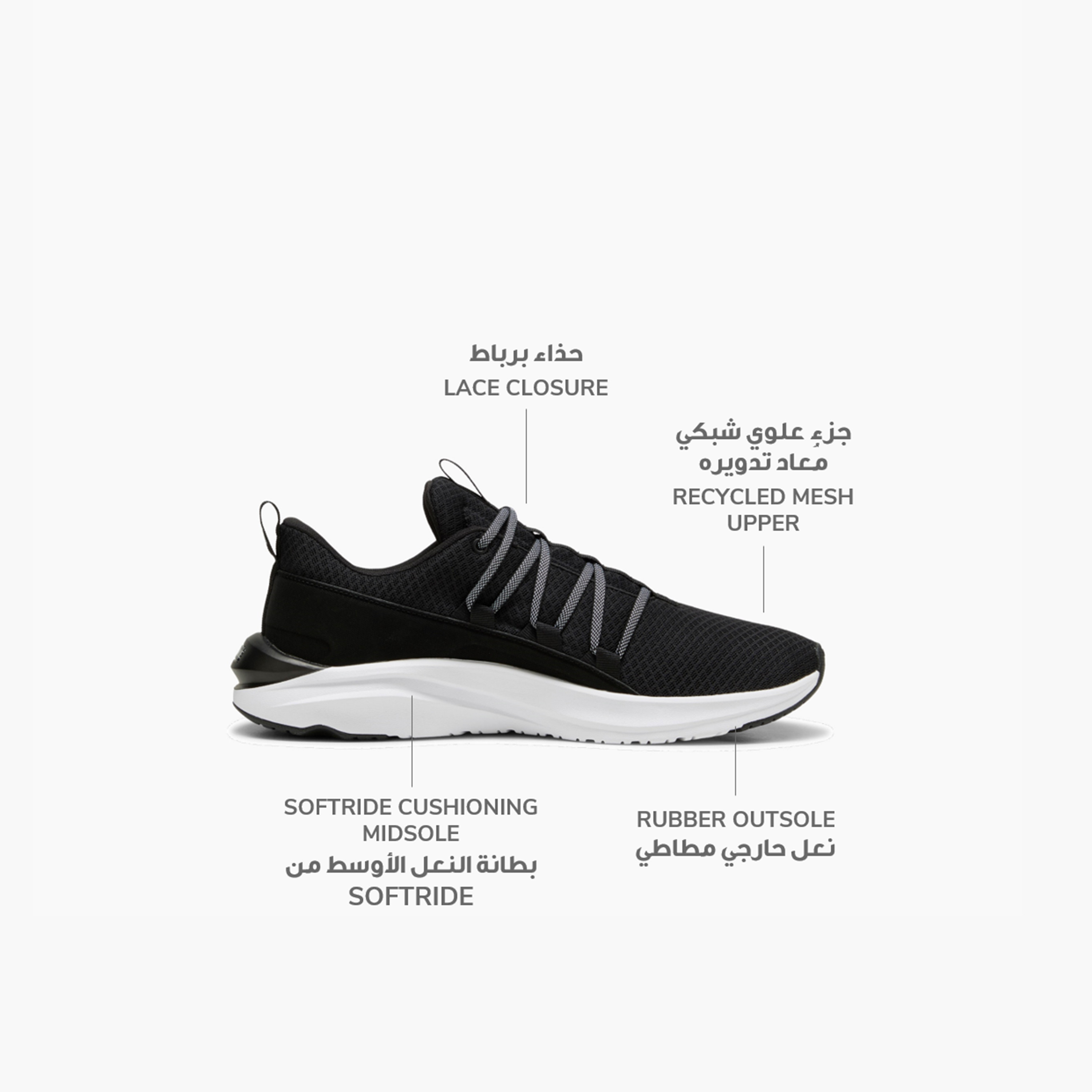 Puma Softride One4all Men's Running Shoes 377671 | OE-sports-men-shoes-image-2