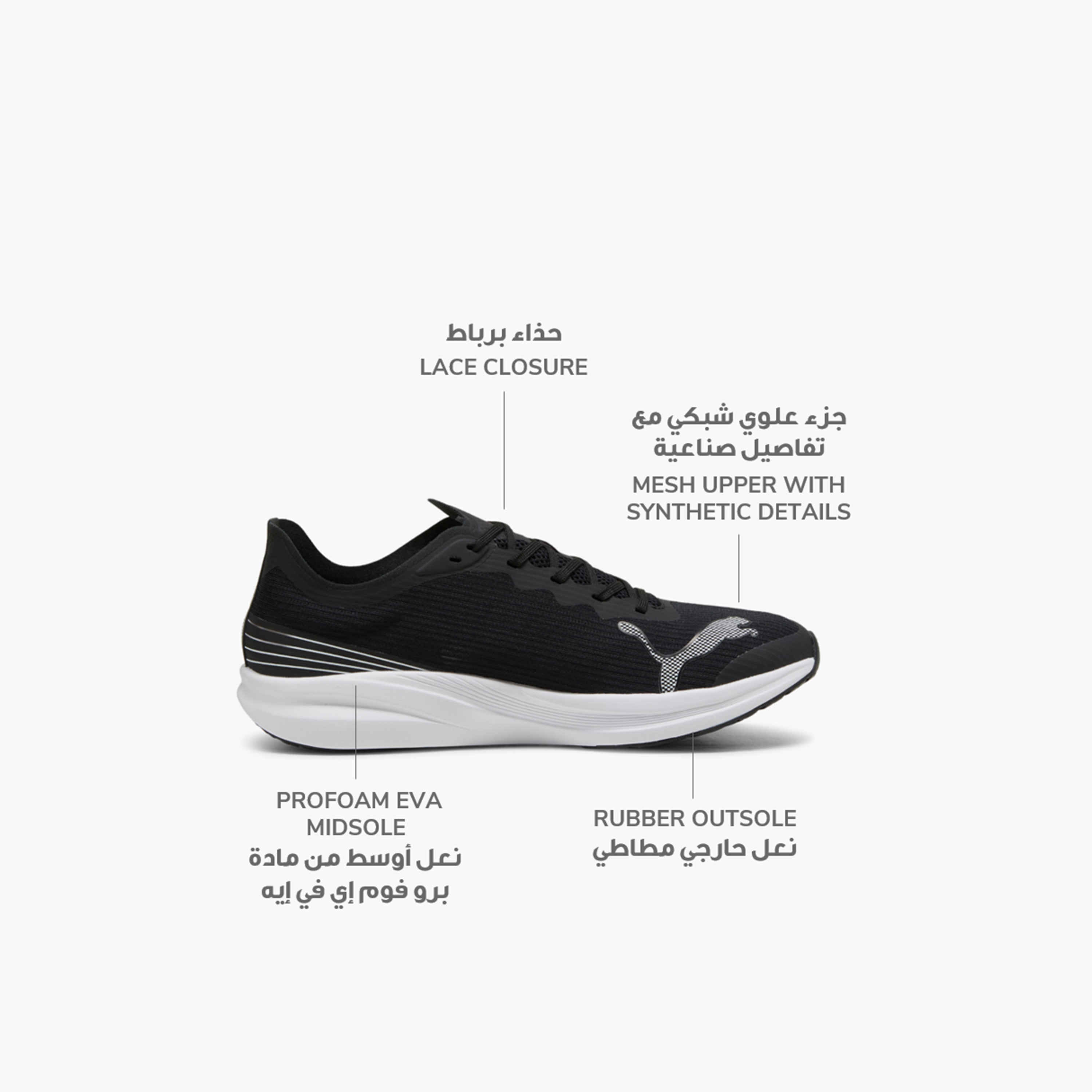 بوما- حذاء الجري ريديم برو ريسر 379442 | OE-sports-men-shoes-image-2